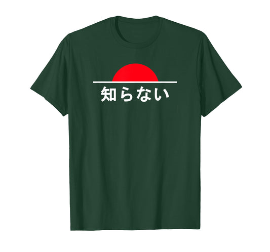 "I Don't Know" Text with Japan Rising Sun T-Shirt T-Shirt