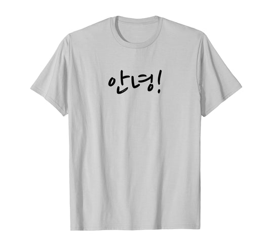 "Hello!" in Korean Language Word Funny Cute T-Shirt