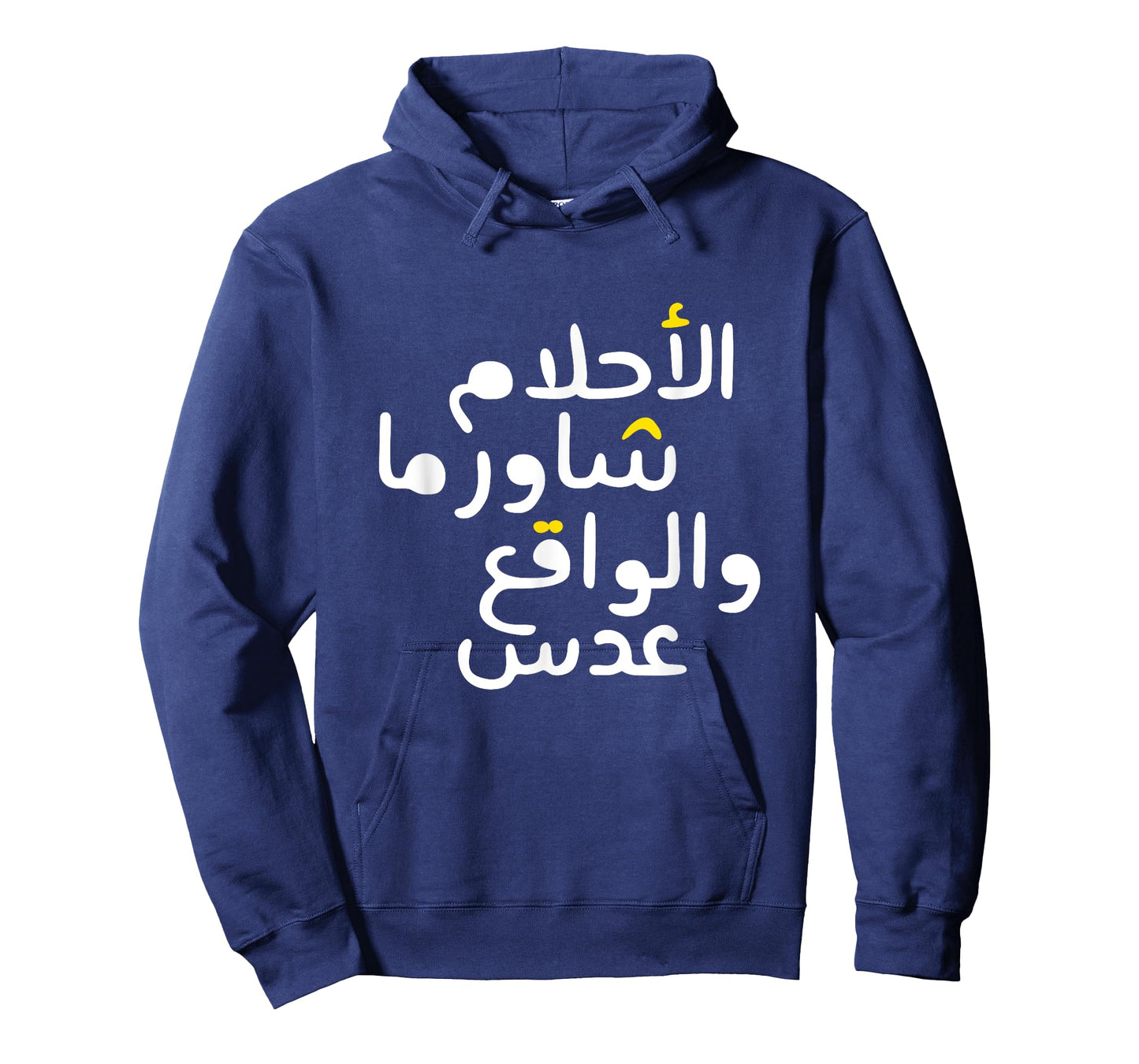 Arabic Funny and Sarcastic Calligraphy T-Shirt