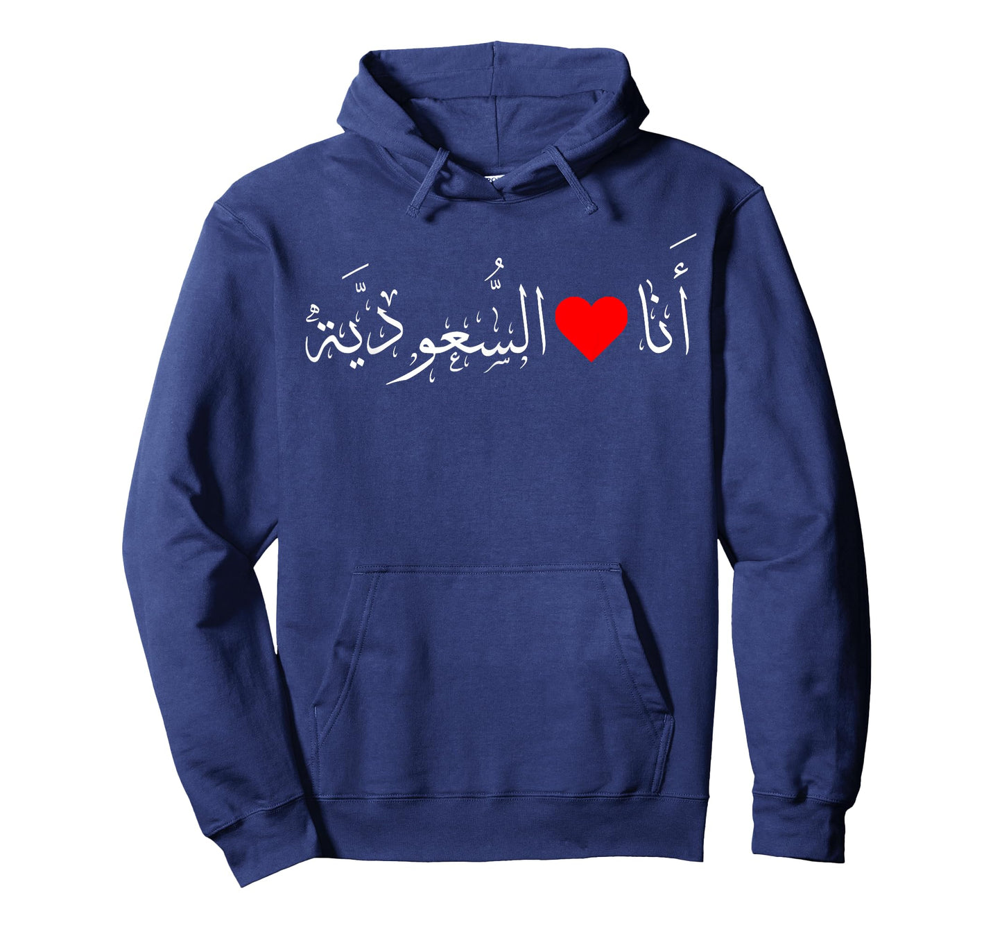 I love Saudi Arabia Heart Arabic Calligraphy National Day T-Shirt