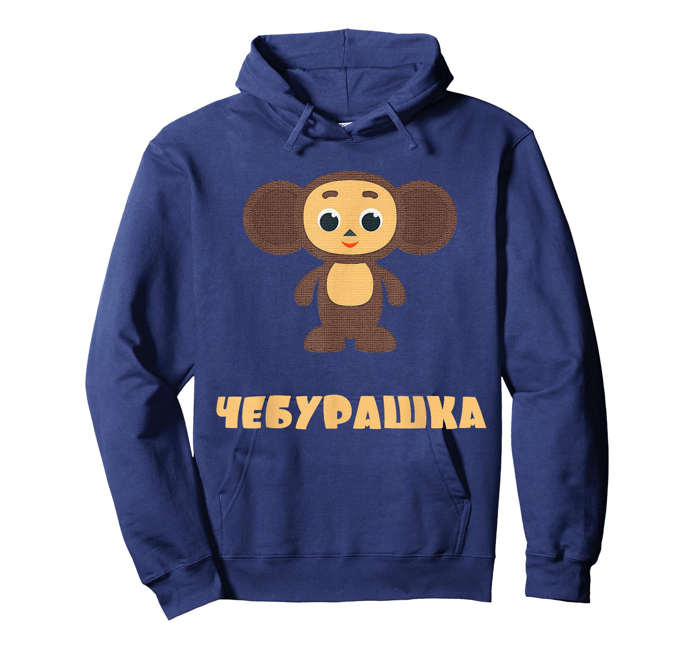 Cheburashka Russian Funny Cute Cartoon Character Doll T-Shirt