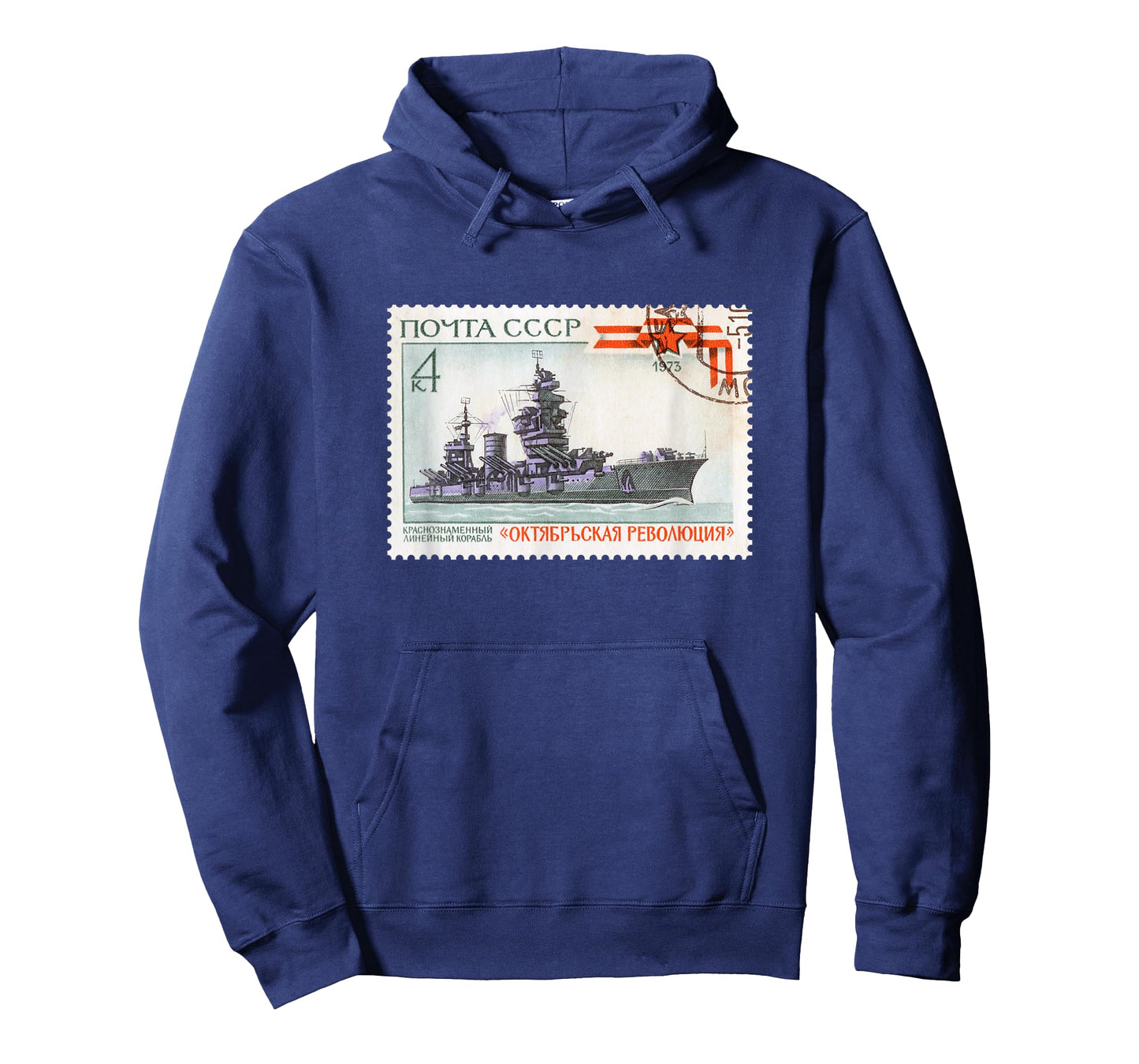 October Revolution Postmark SOVI8 Vintage Propaganda. T-Shirt