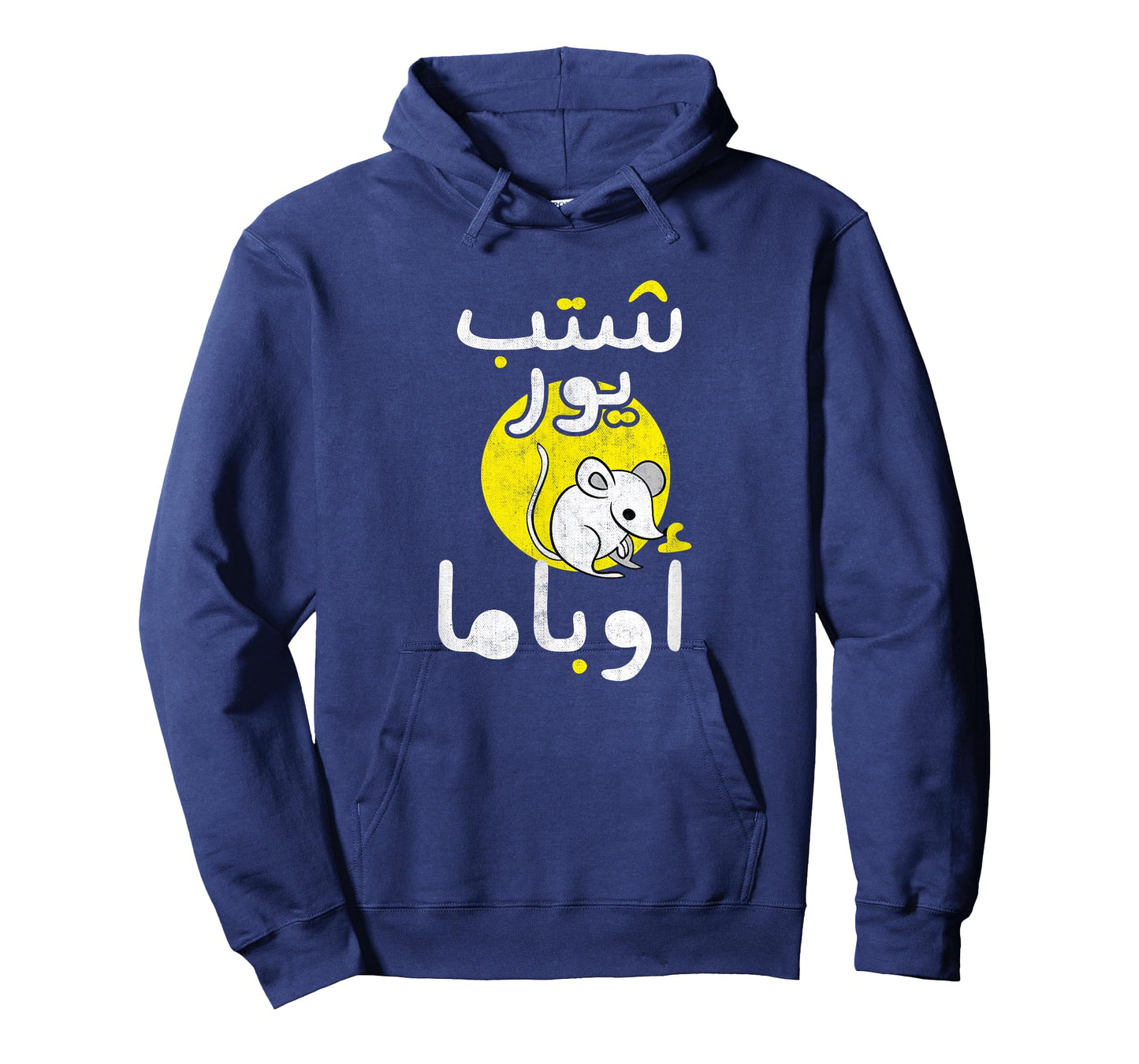 Arabic Funny and Sarcastic Calligraphy T-Shirt T-Shirt