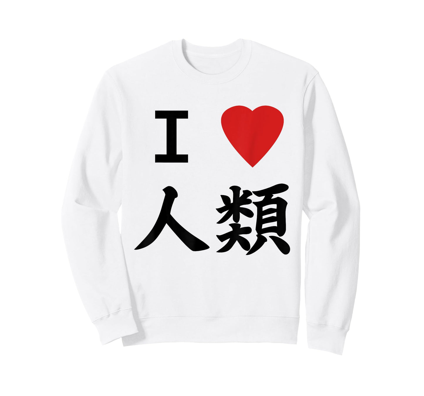 I Love Humanity No Game Cosplay T-Shirt T-Shirt