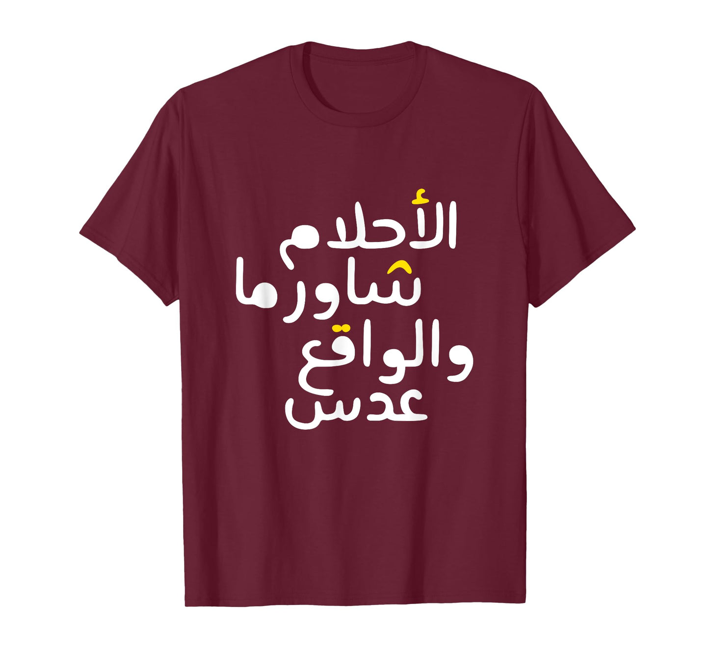 Arabic Funny and Sarcastic Calligraphy T-Shirt