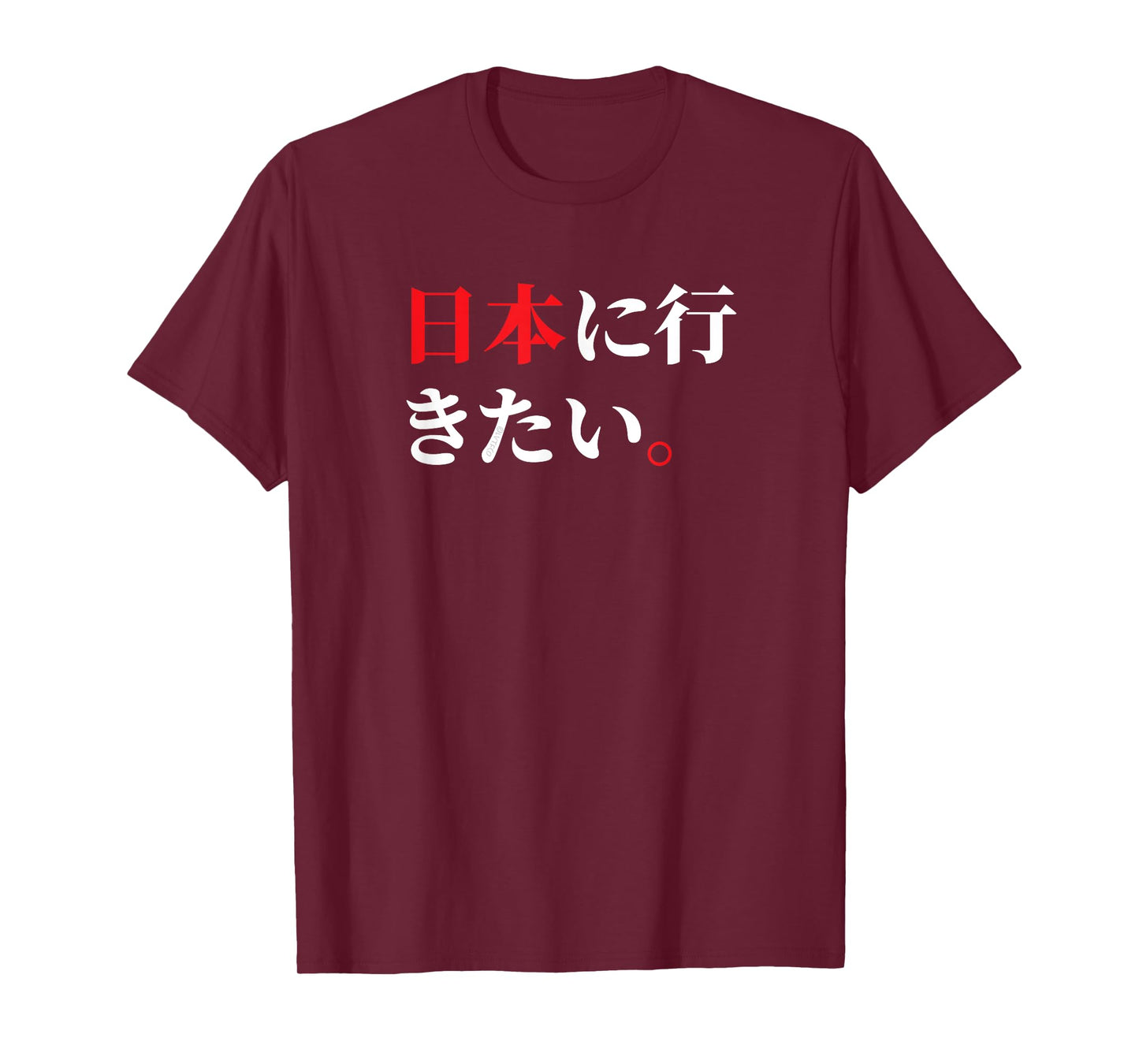 I Want to Go to Japan Funny Japanese Phrase T-Shirt