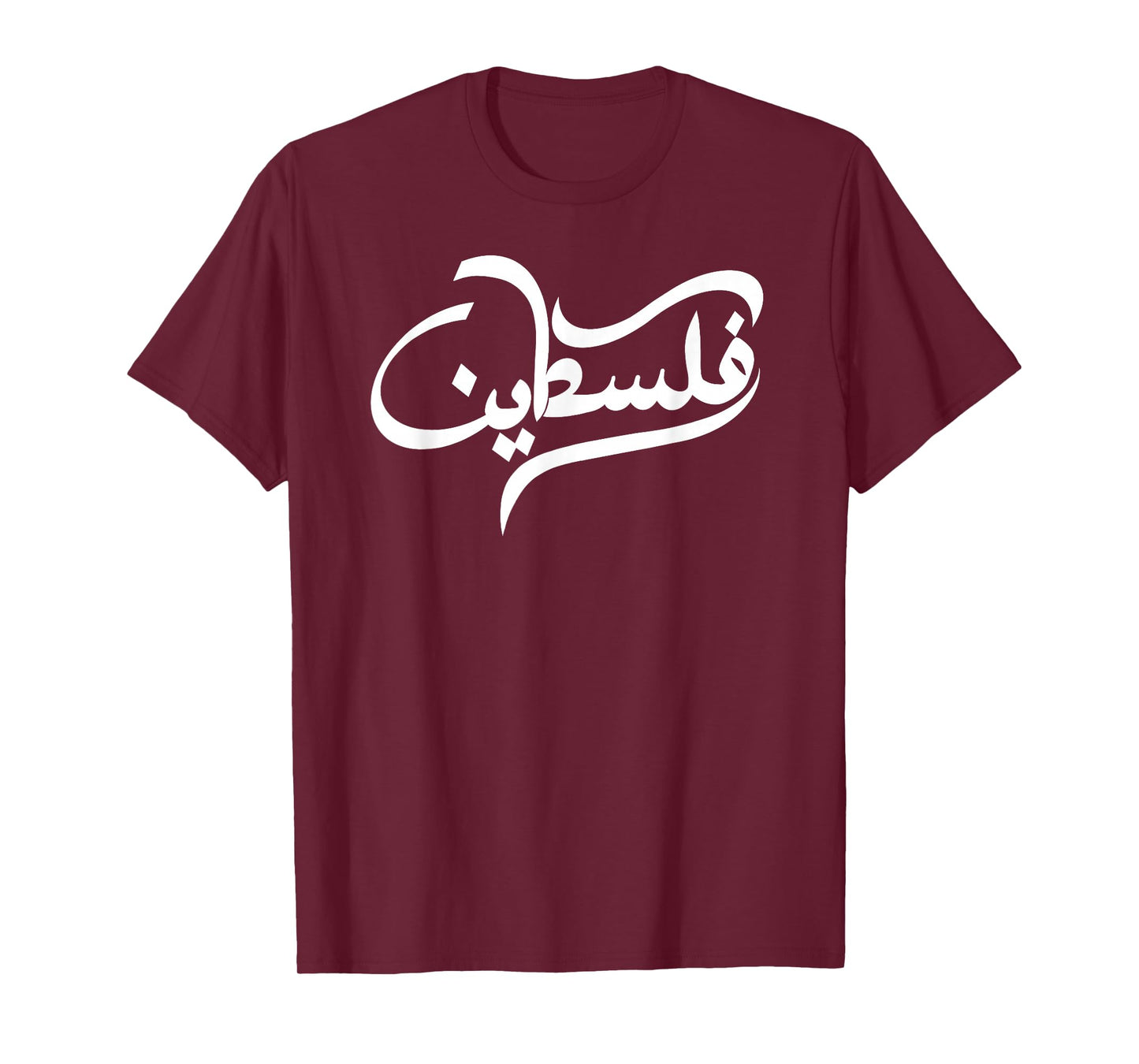 Palestine Arabic Calligraphy of Falastin or Falastini Art T-Shirt