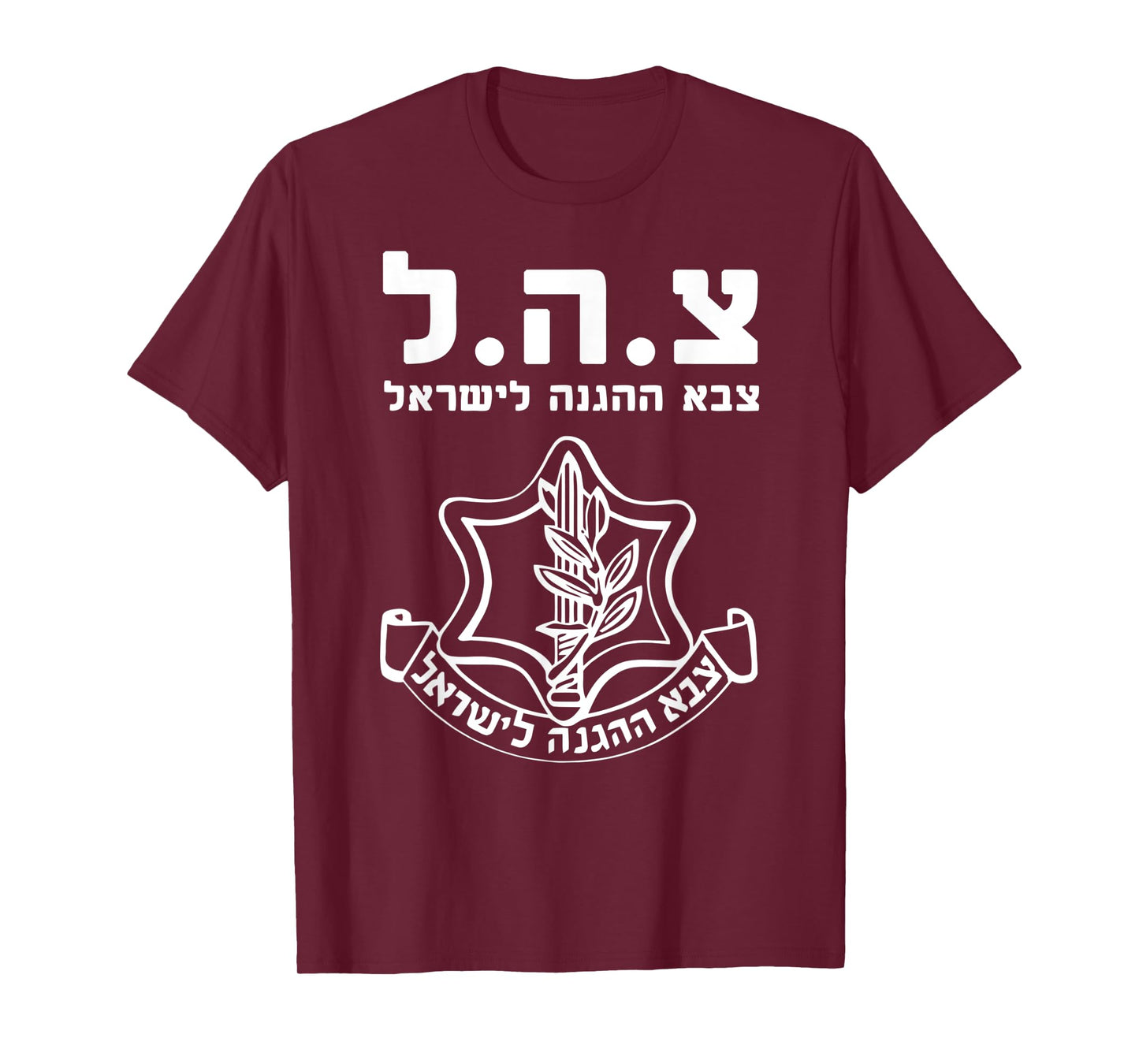IDF Shirt Tzahal Tees Israel Defense Forces tshirt T-Shirt