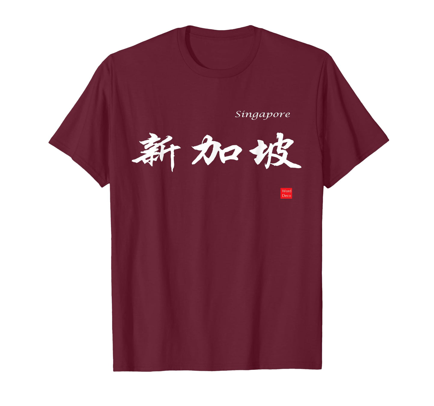 Singapore in Chinese Characters Calligraphy T-Shirt T-Shirt