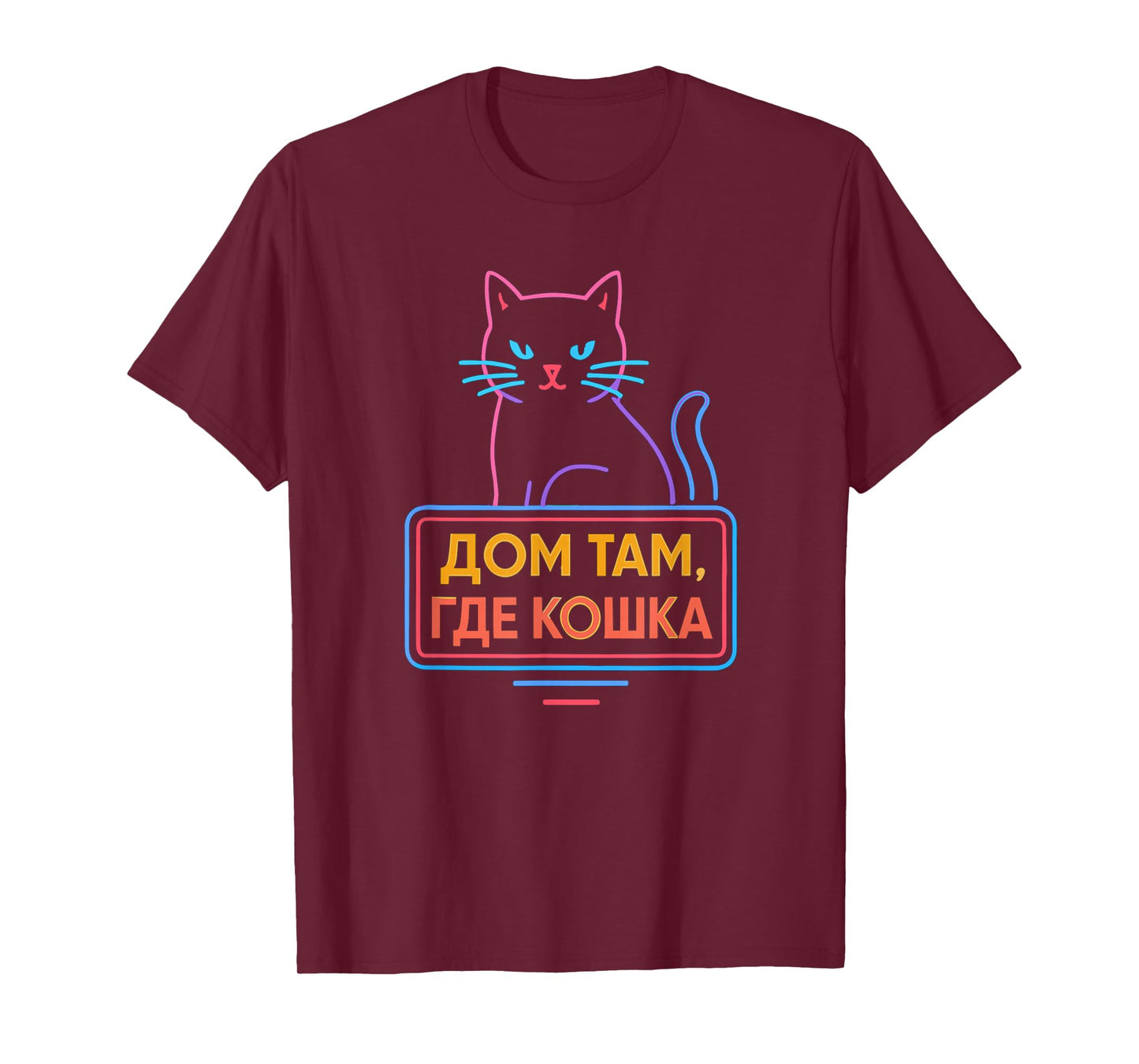 Home Cat Funny Russian T-Shirt