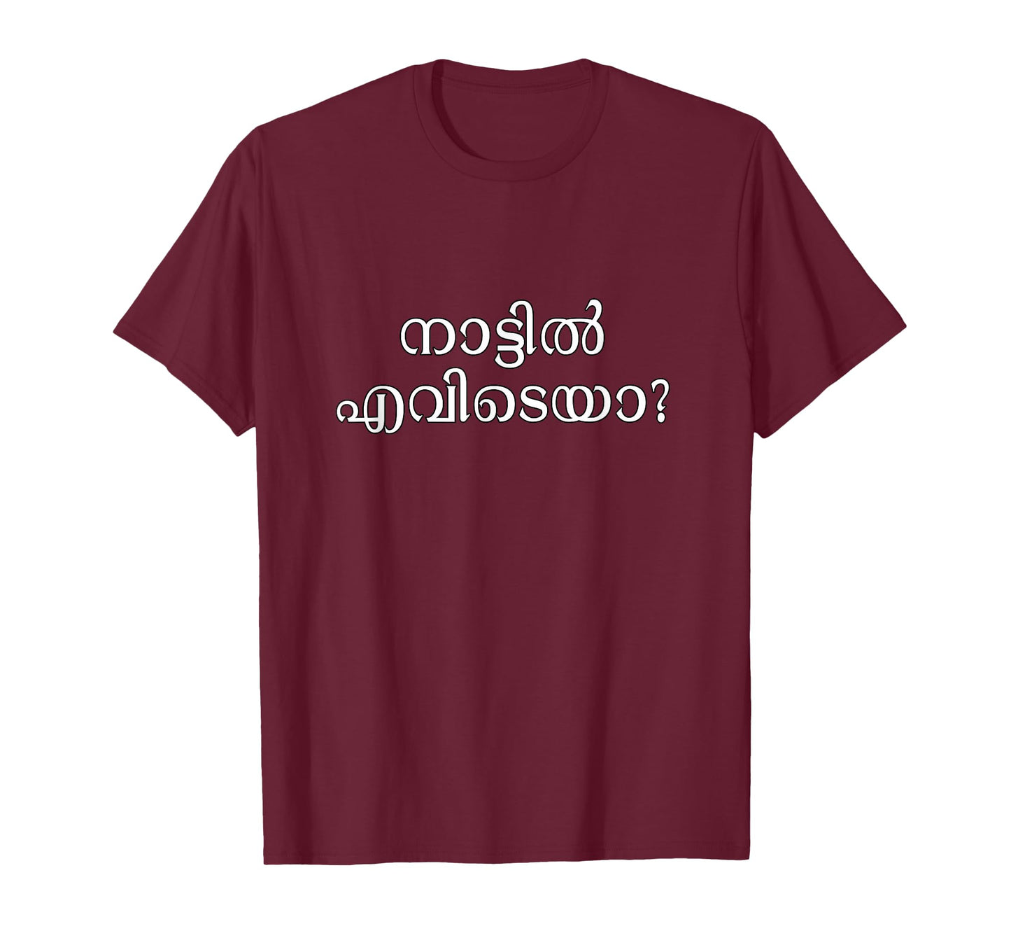 Keralite Malayali Malayalam nattil evideya T-Shirt