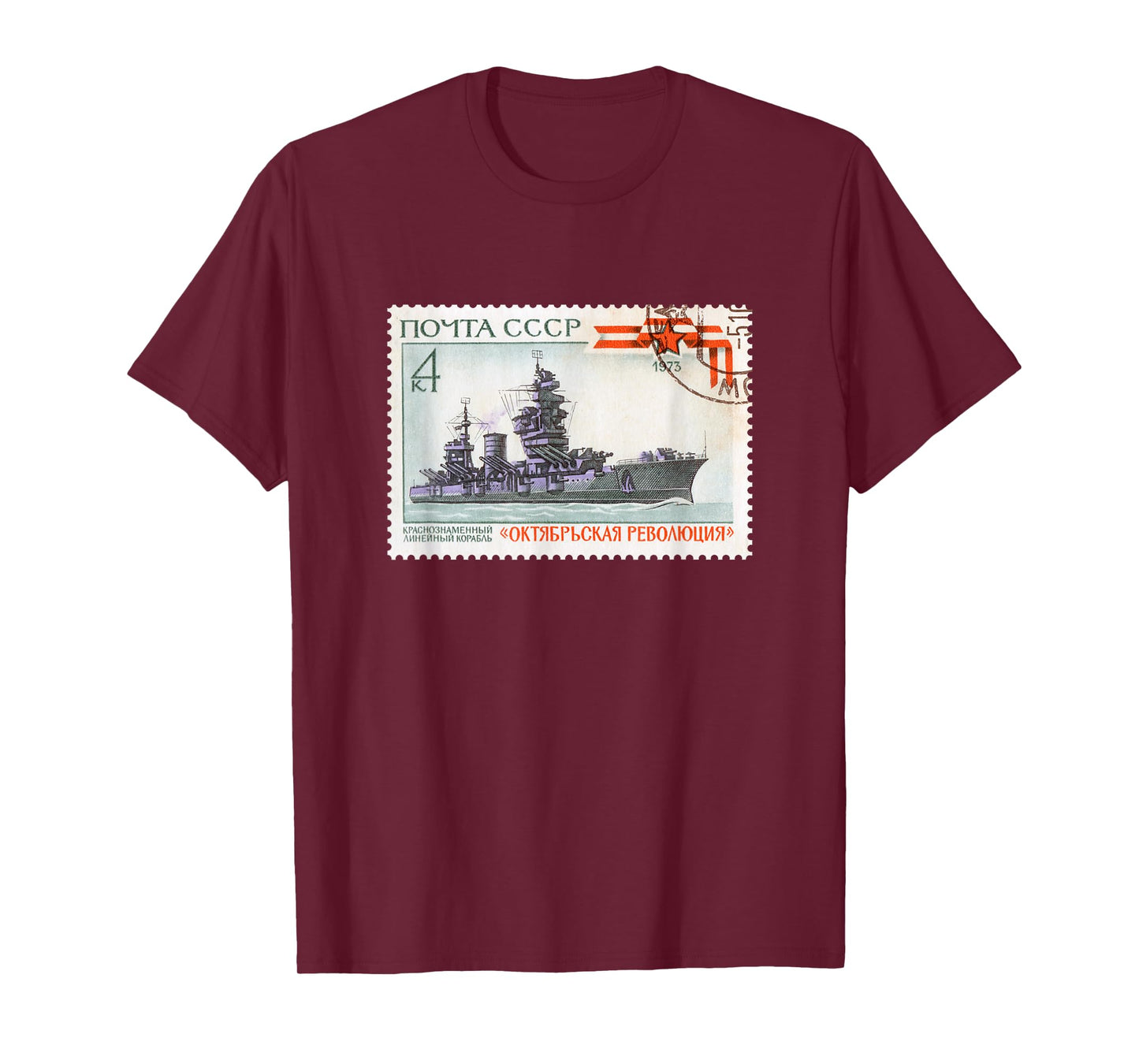 October Revolution Postmark SOVI8 Vintage Propaganda. T-Shirt