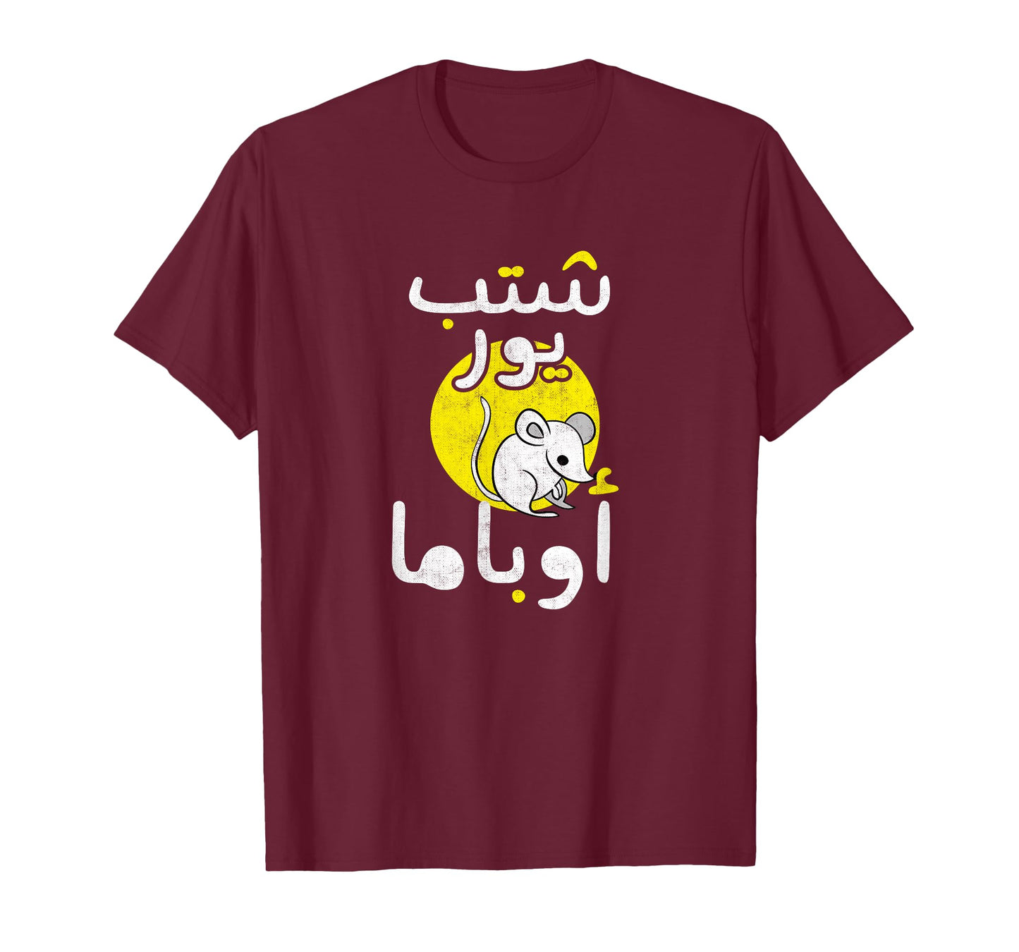 Arabic Funny and Sarcastic Calligraphy T-Shirt T-Shirt