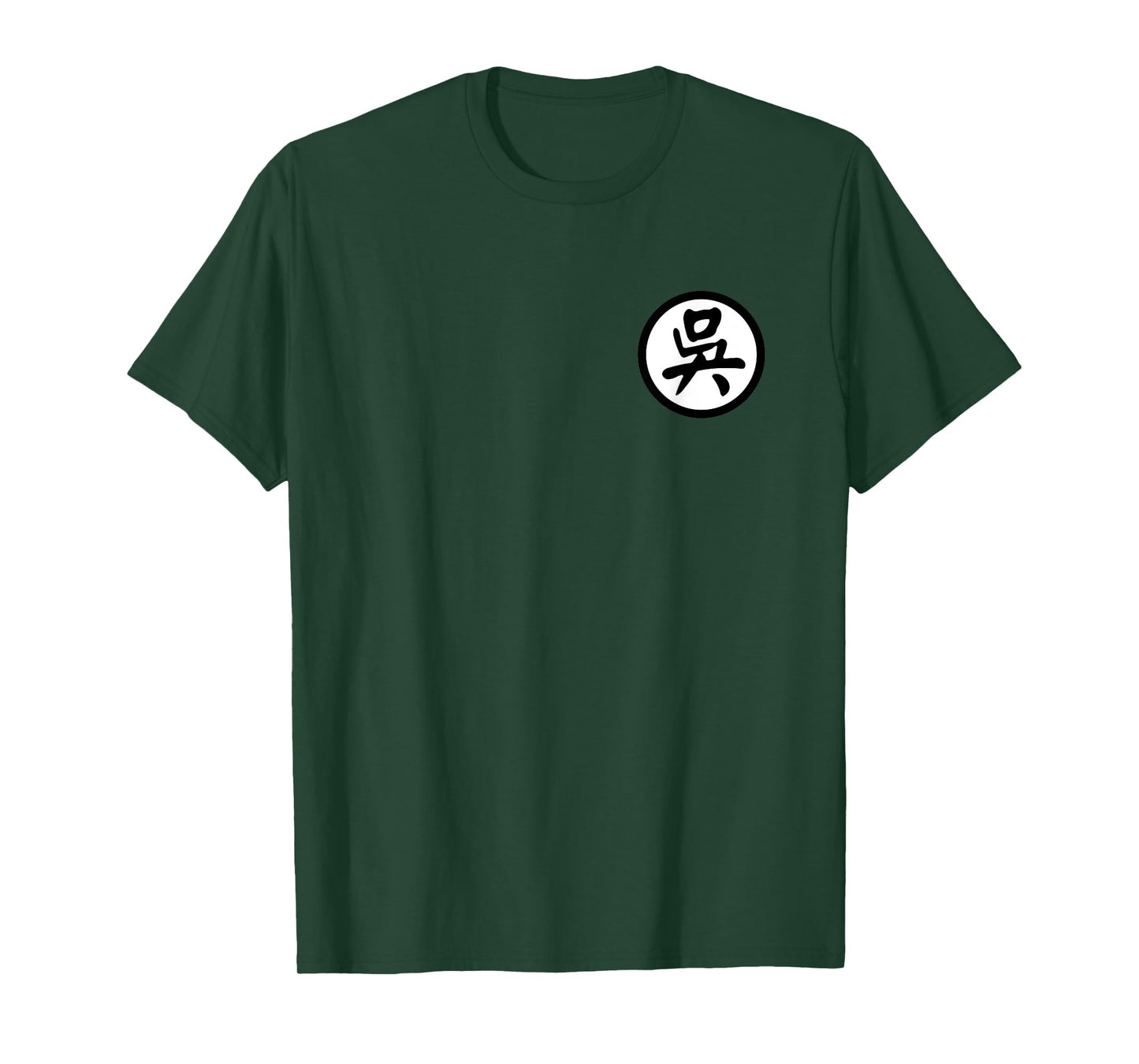 Wu Ng Ball Chinese Surname Kanji Front and Back Anime T-Shirt