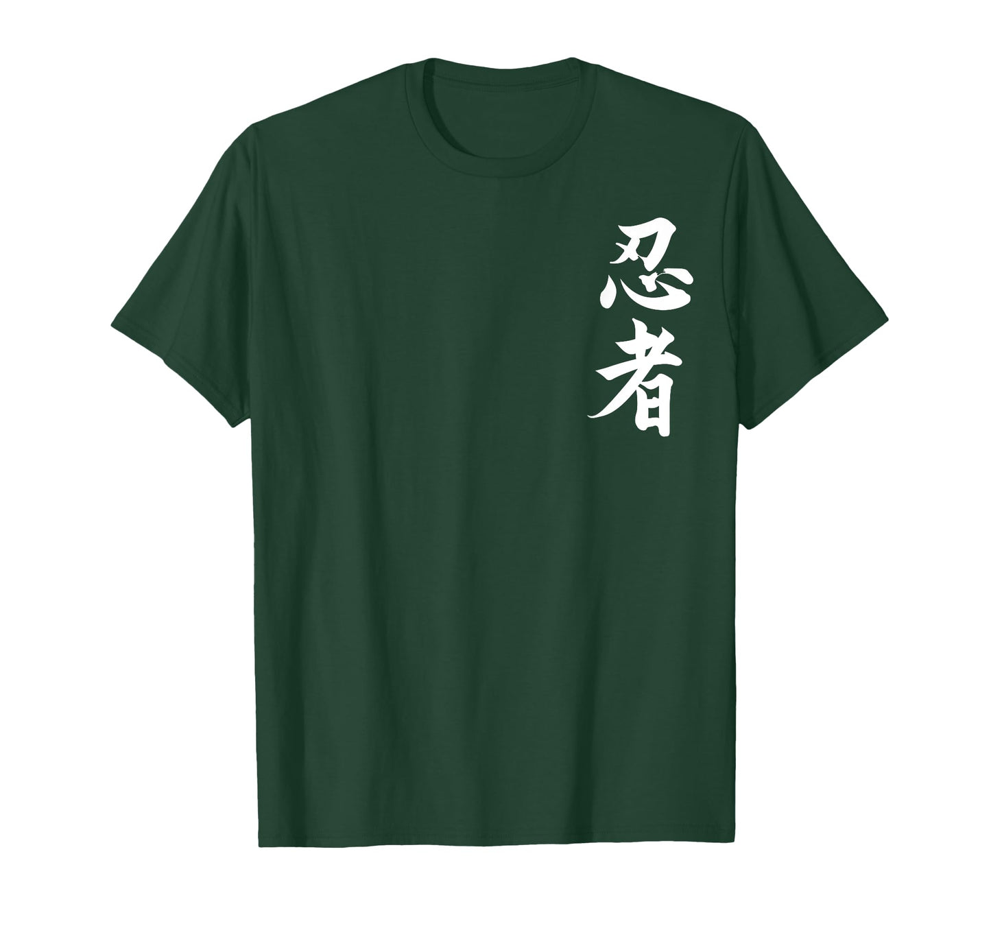 Ninja Symbol Ninjutsu Kanji Martial Arts Training Fan Gift T-Shirt