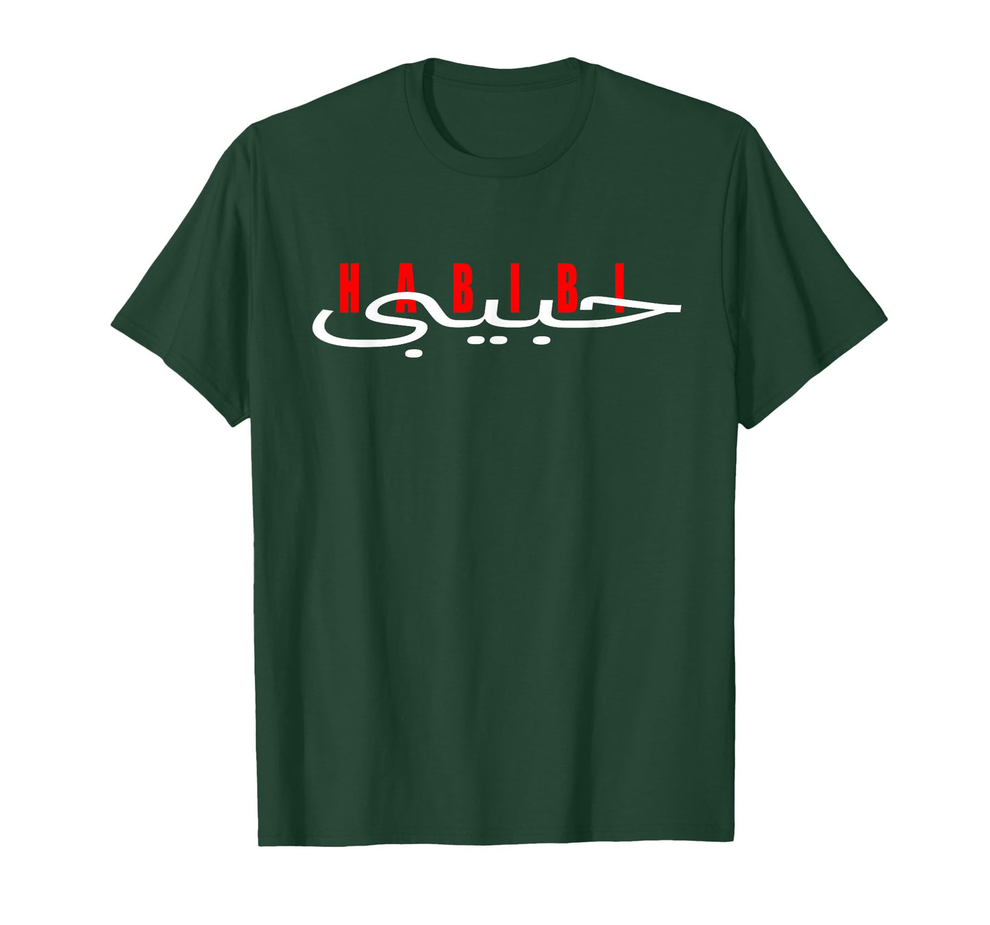 Yalla Habibi funny sarcastic Arabic colloquial expression T-Shirt