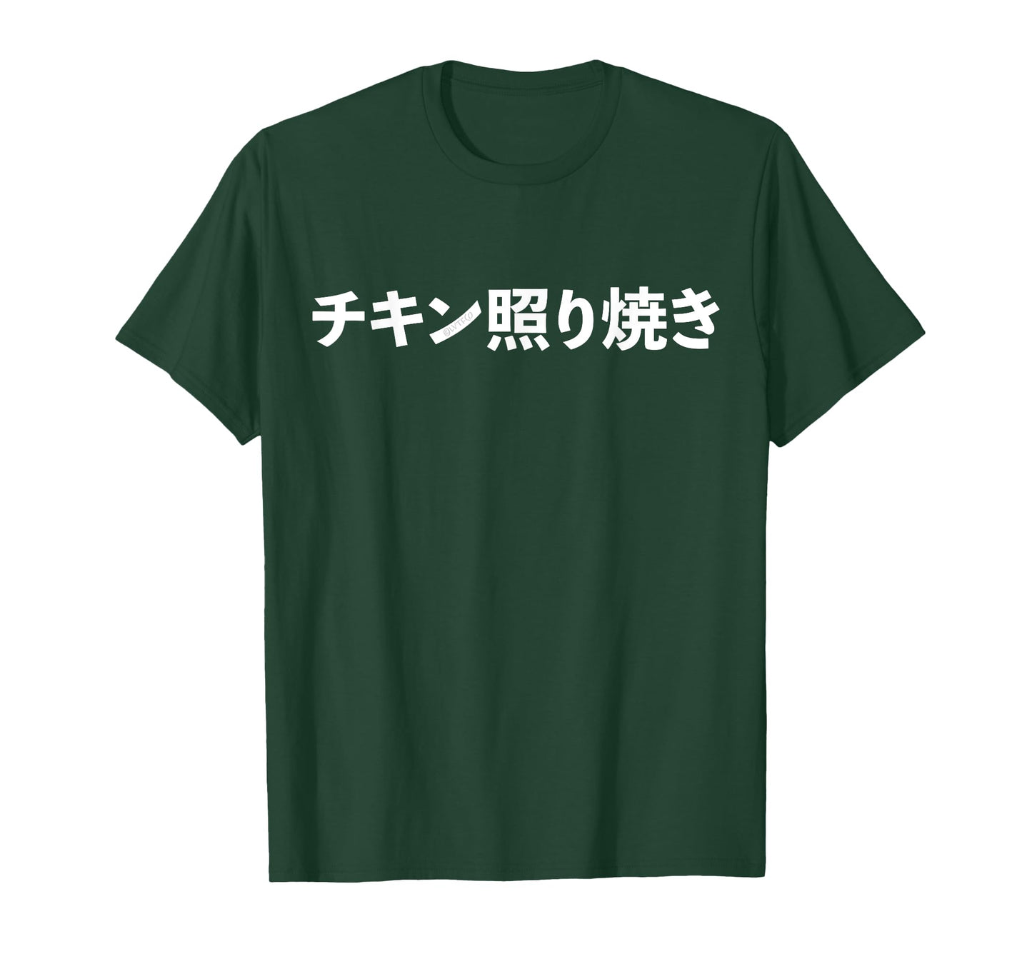“Chicken Teriyaki” Japanese Food Funny Word T-Shirt