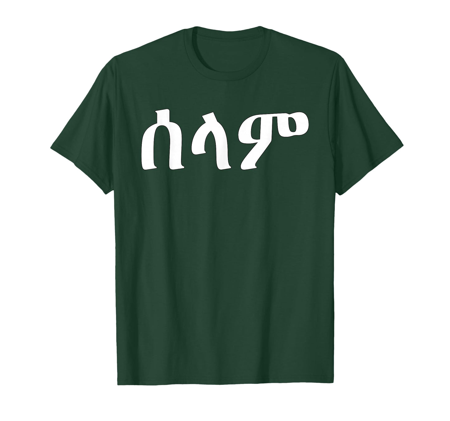 Hello Selam Tigrinya Amharic Eritrea Ethiopia Gift T-Shirt