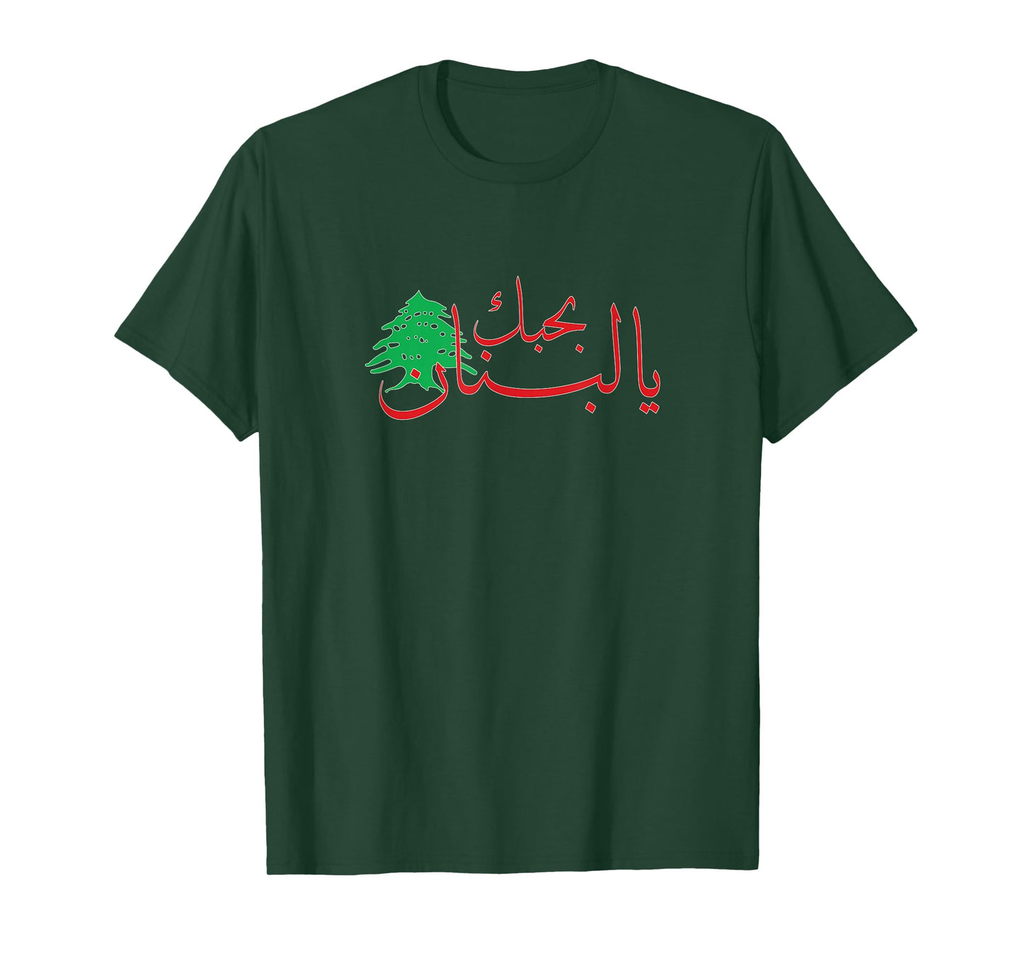 I Love Lebanon T-Shirt