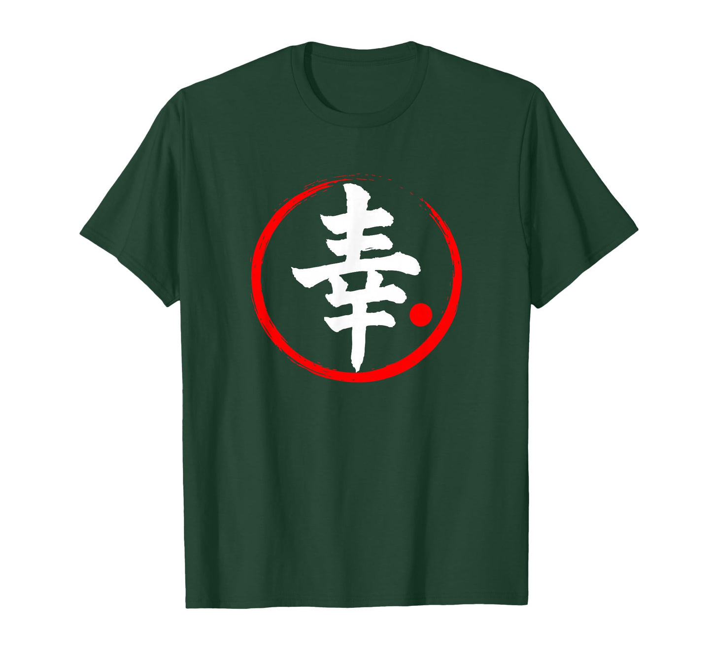 “Happiness” Japanese Word Kanji Character T-Shirt