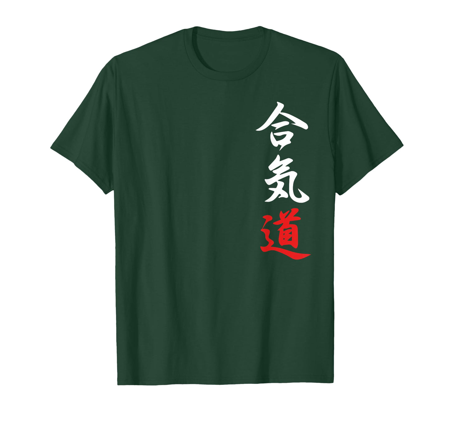 Aikido Japanese Symbols T-Shirt T-Shirt