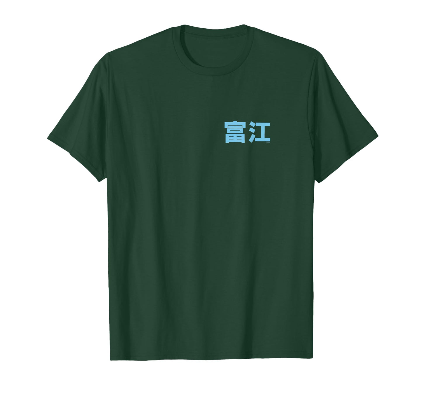 Junji Ito In the Cove Back Print T-Shirt