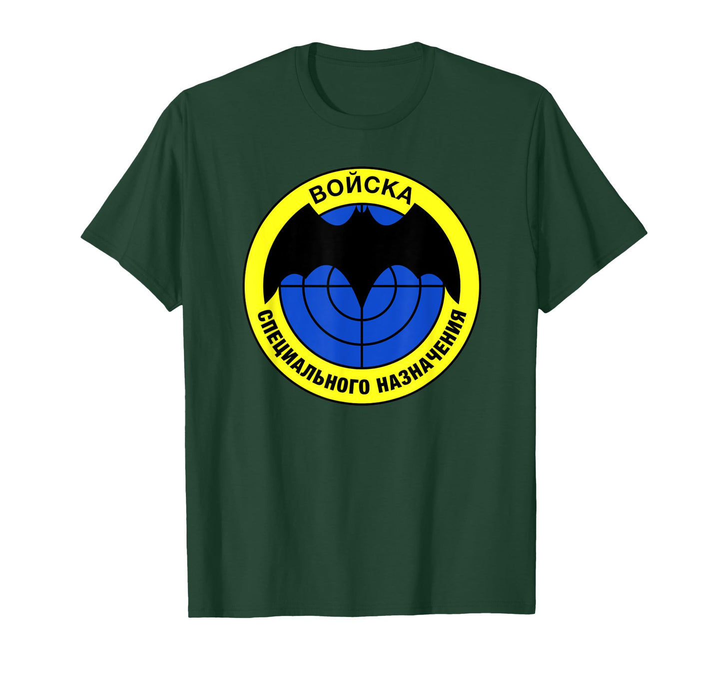Vintage Soviet Army Special Force Spetsnaz GRU Russia T-Shirt