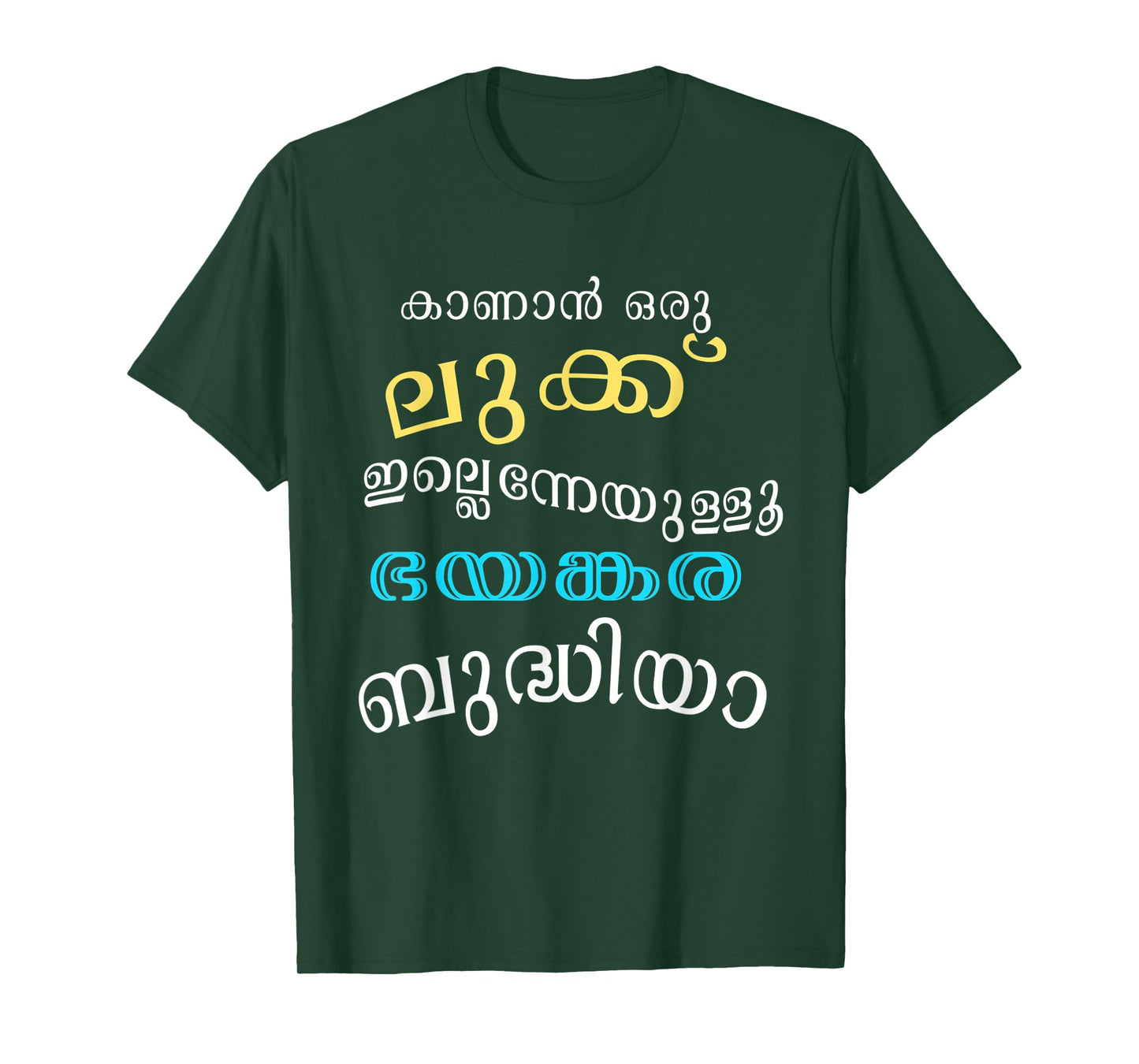 Keralite Malayali funny meme Malayalam T-Shirt