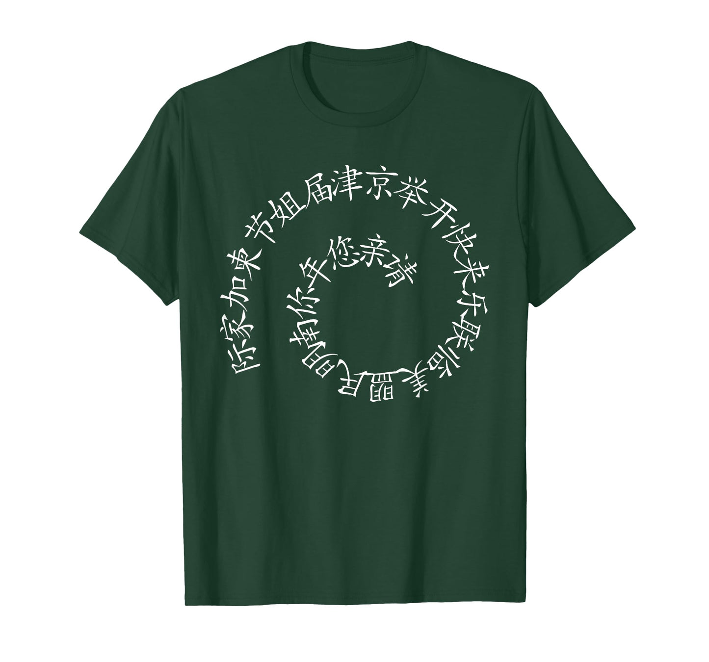 Spiral alphabet Japanese letter funny Japan symbol T-Shirt