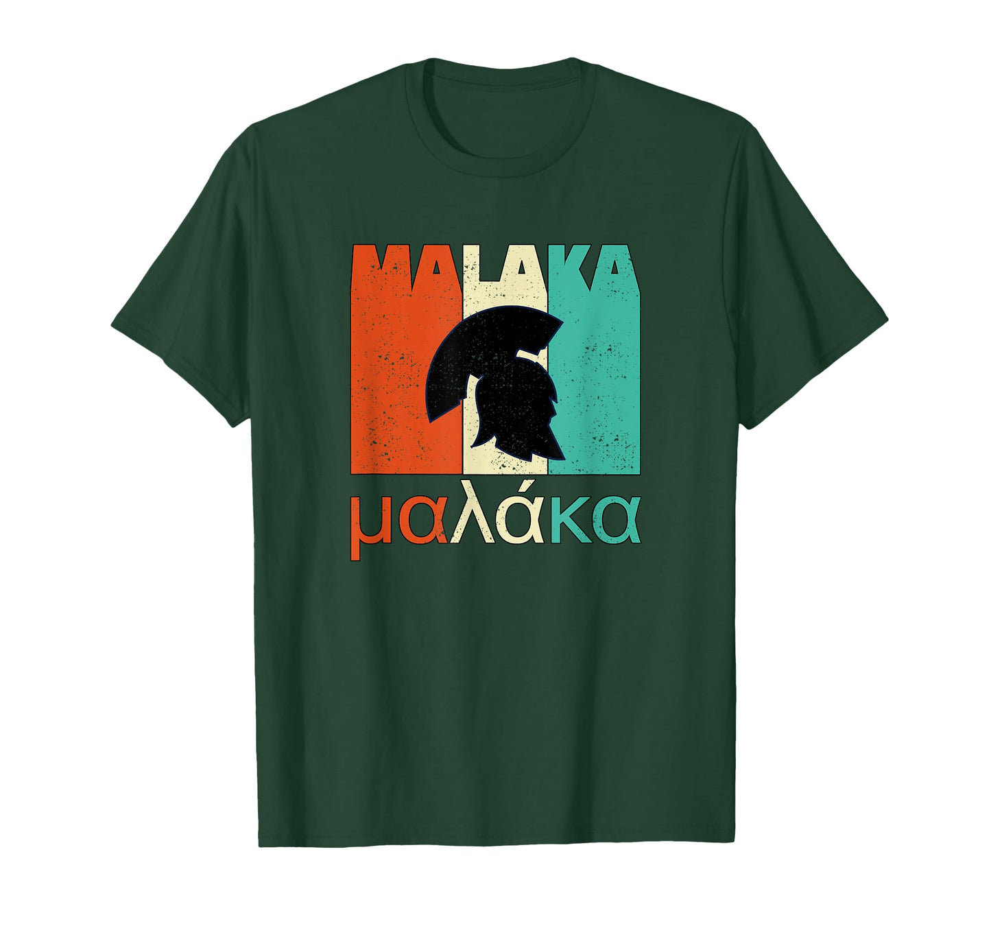 Malaka Funny Greek T-Shirt