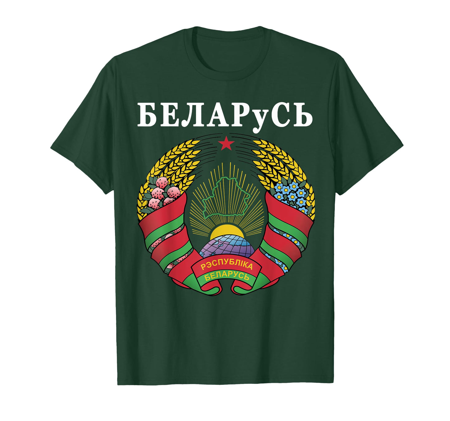 Belarus Country Jersey Shirt in Cyrillic T-Shirt