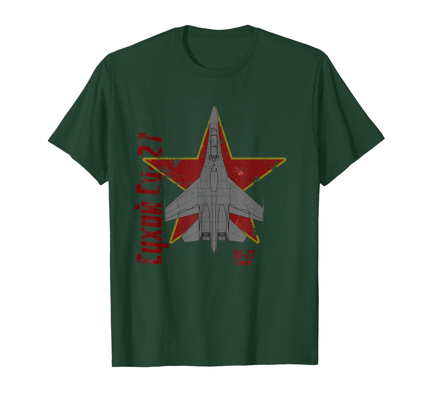 Sukhoi Su-27 Flanker Russian Jet Airplane Vintage Cyrillic T-Shirt