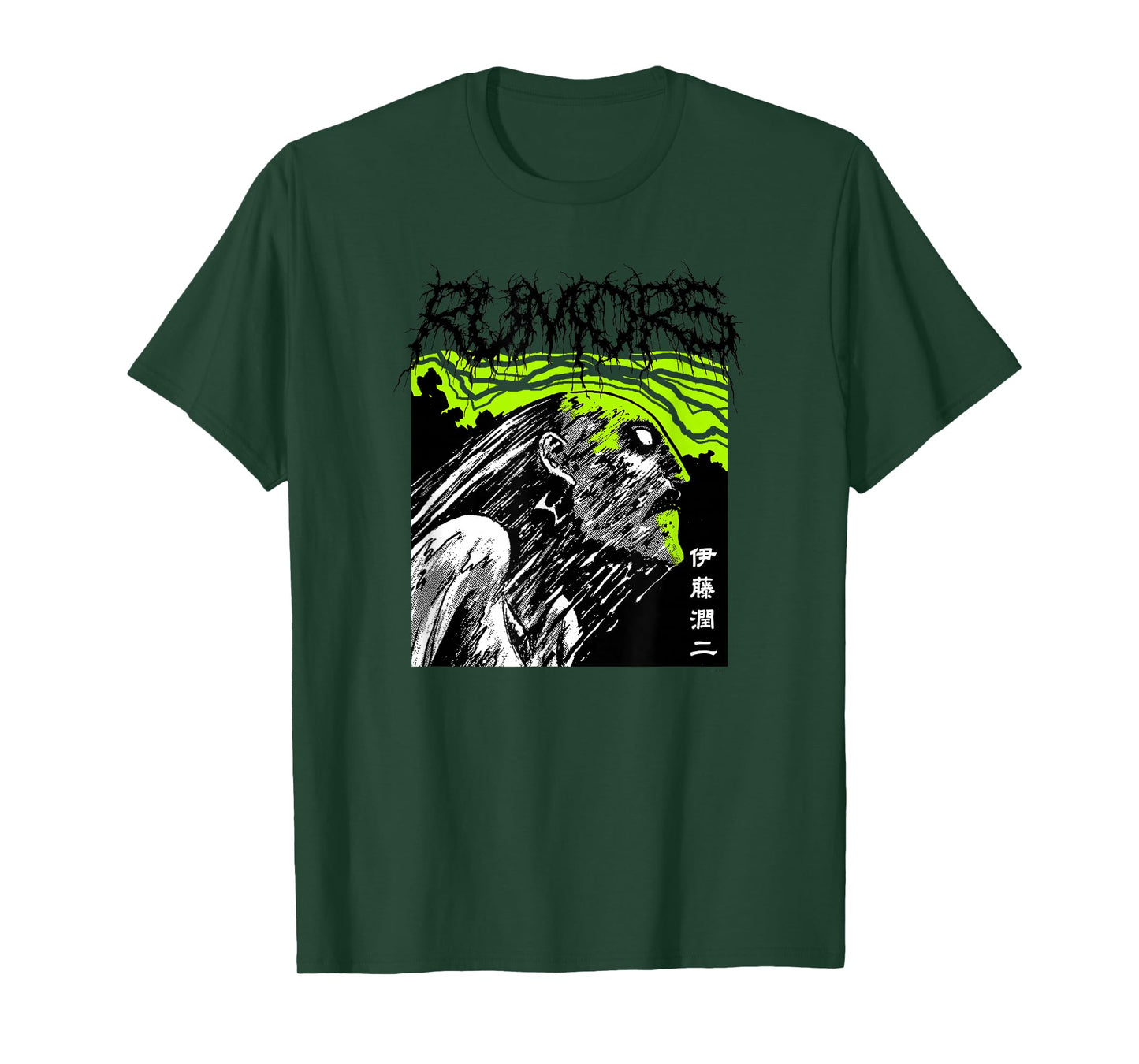 Junji Ito Extreme Rumors T-Shirt