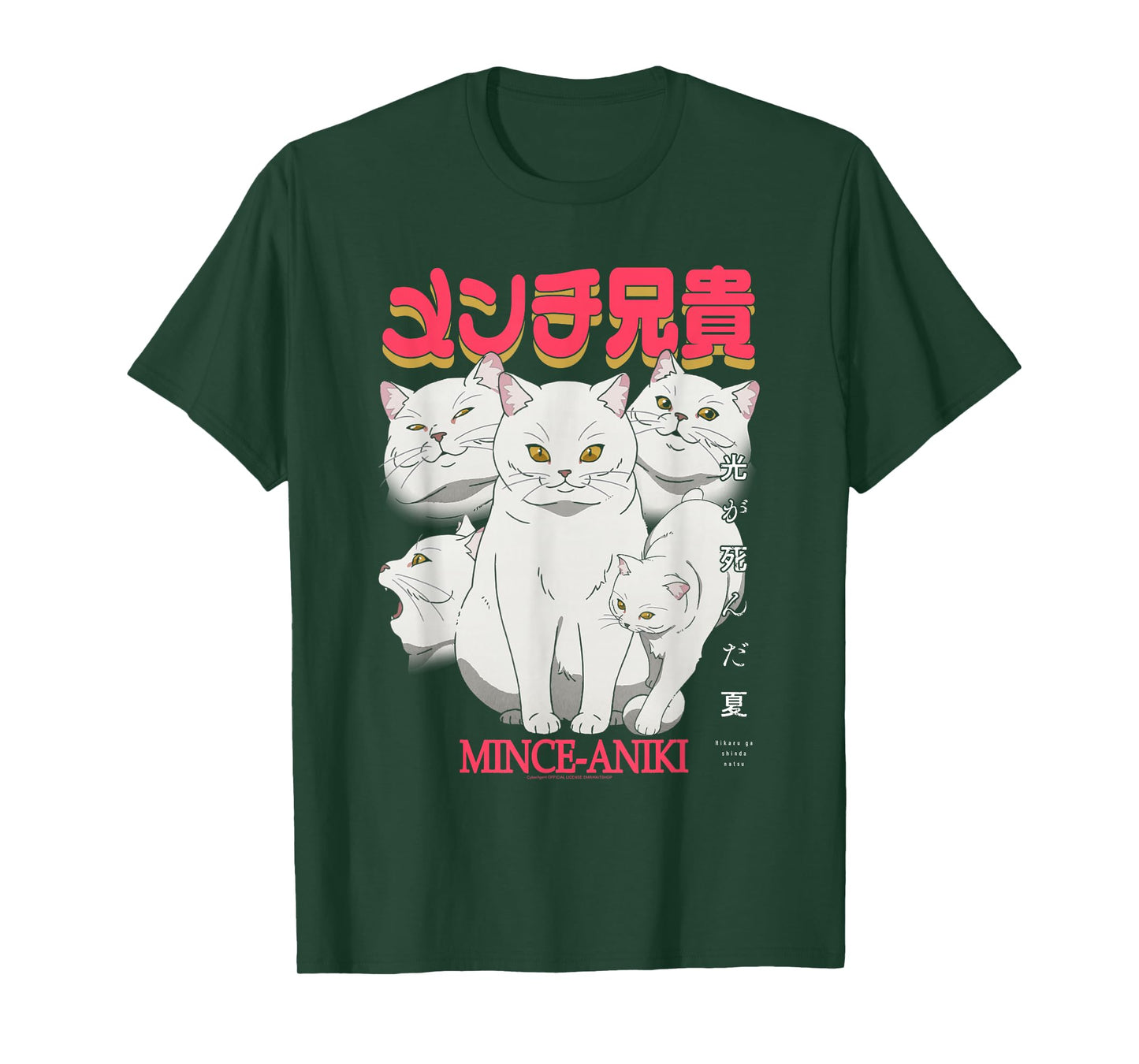 The Summer Hikaru Died Mince-Aniki Cat Kanji Anime T-Shirt