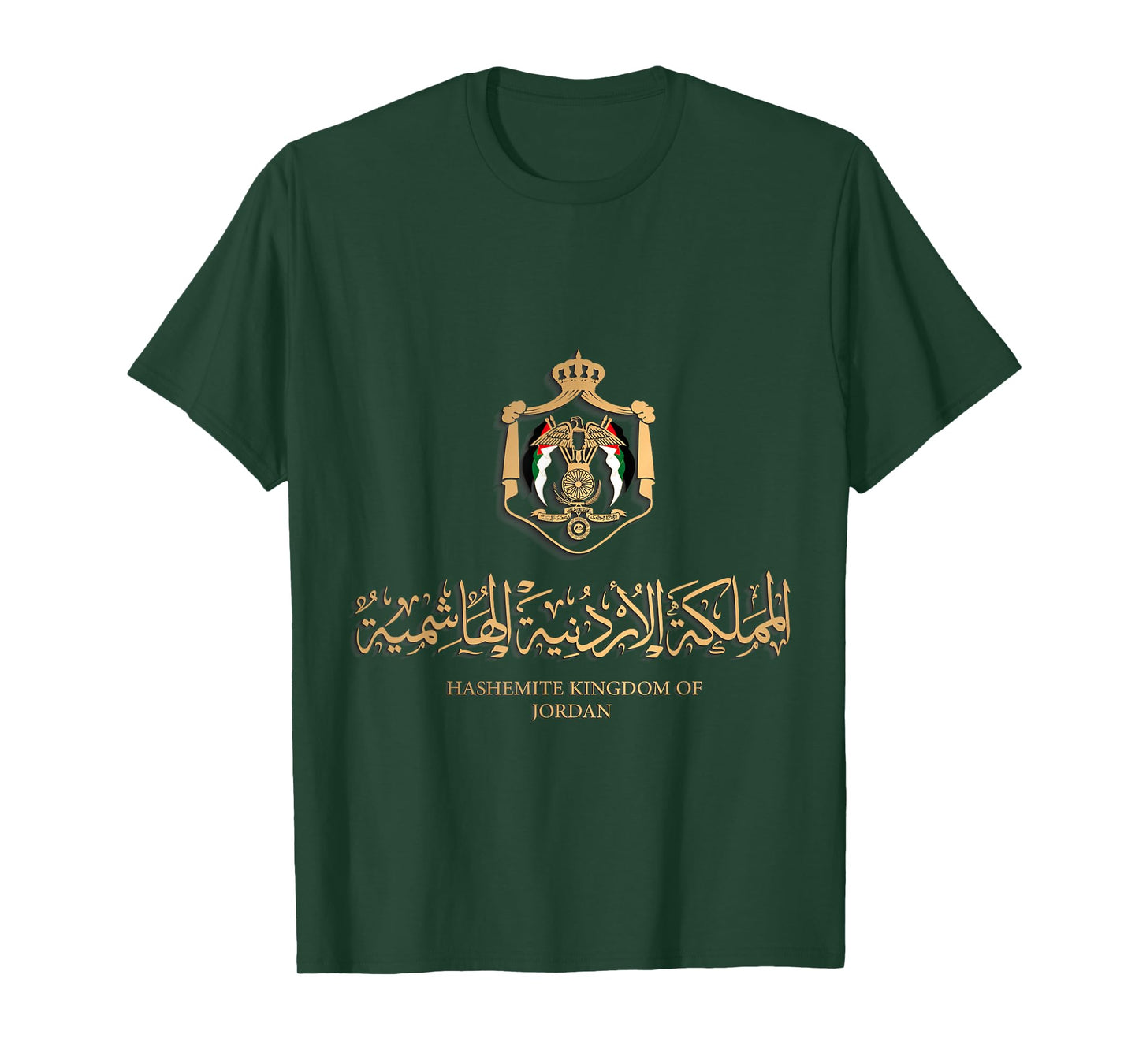 Golden Emblem of Hashemite Kingdom of Jordan with Flag T-Shirt