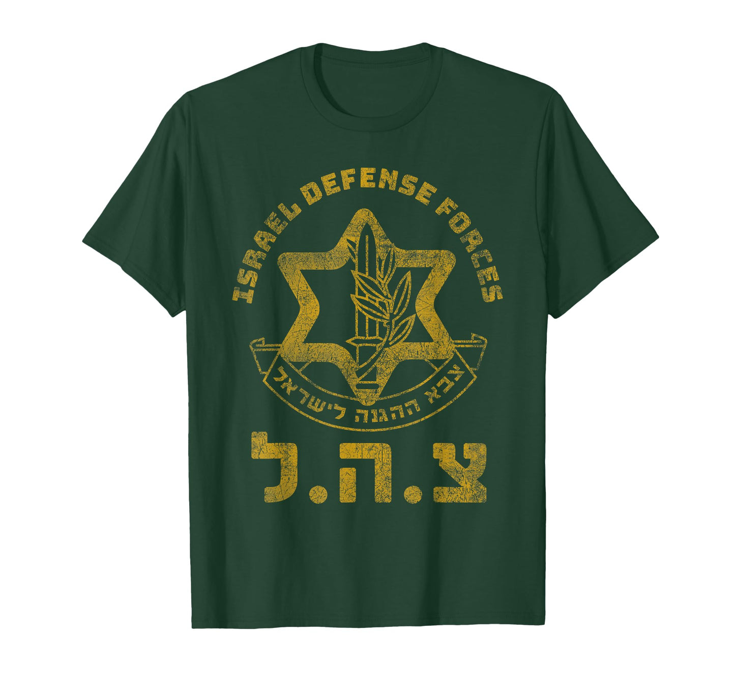 IDF Tees Support Zahal Zava Israel Defense Forces Jewish HEB T-Shirt