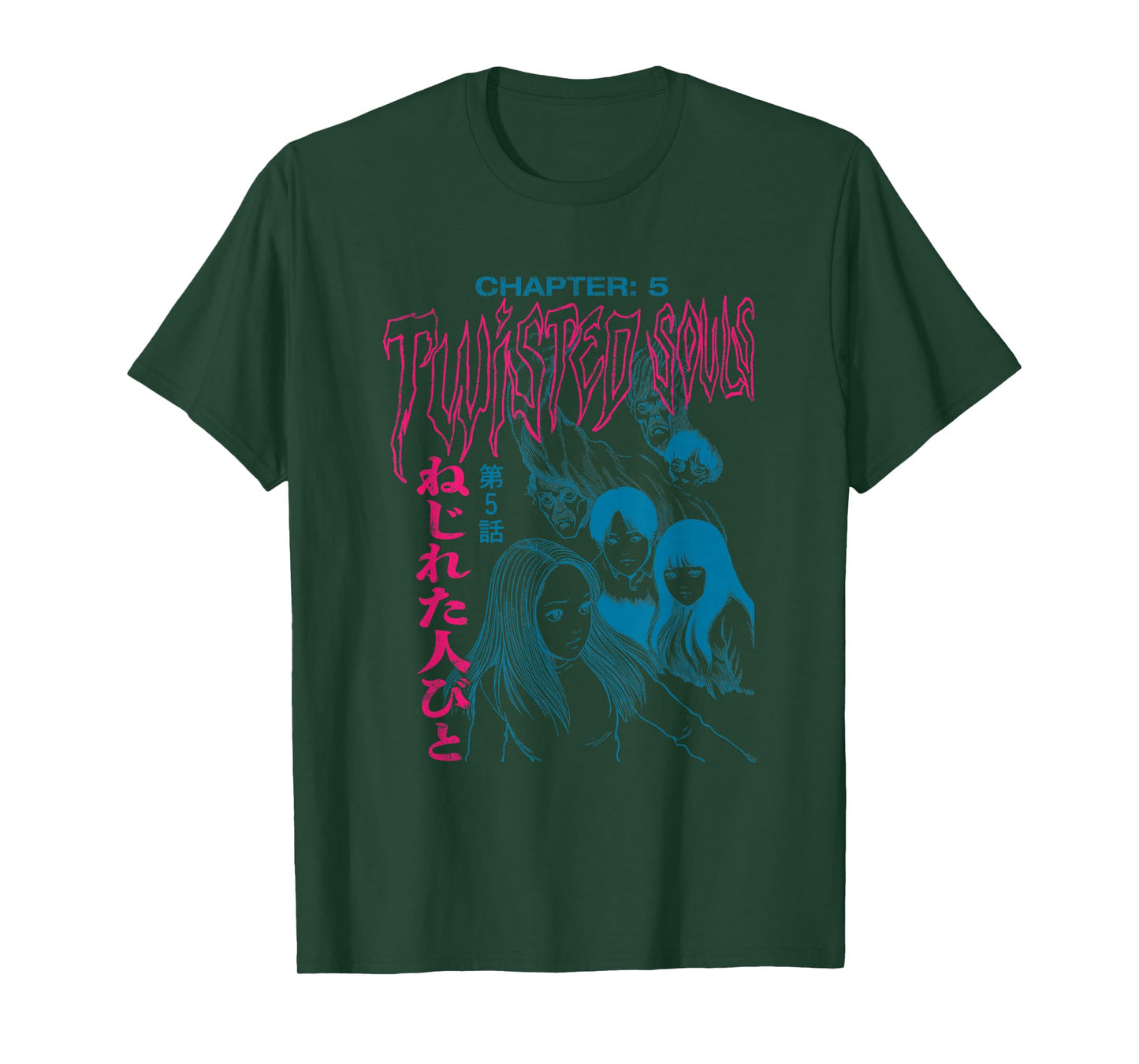 Uzumaki Chapter 5 Twisted Souls T-Shirt