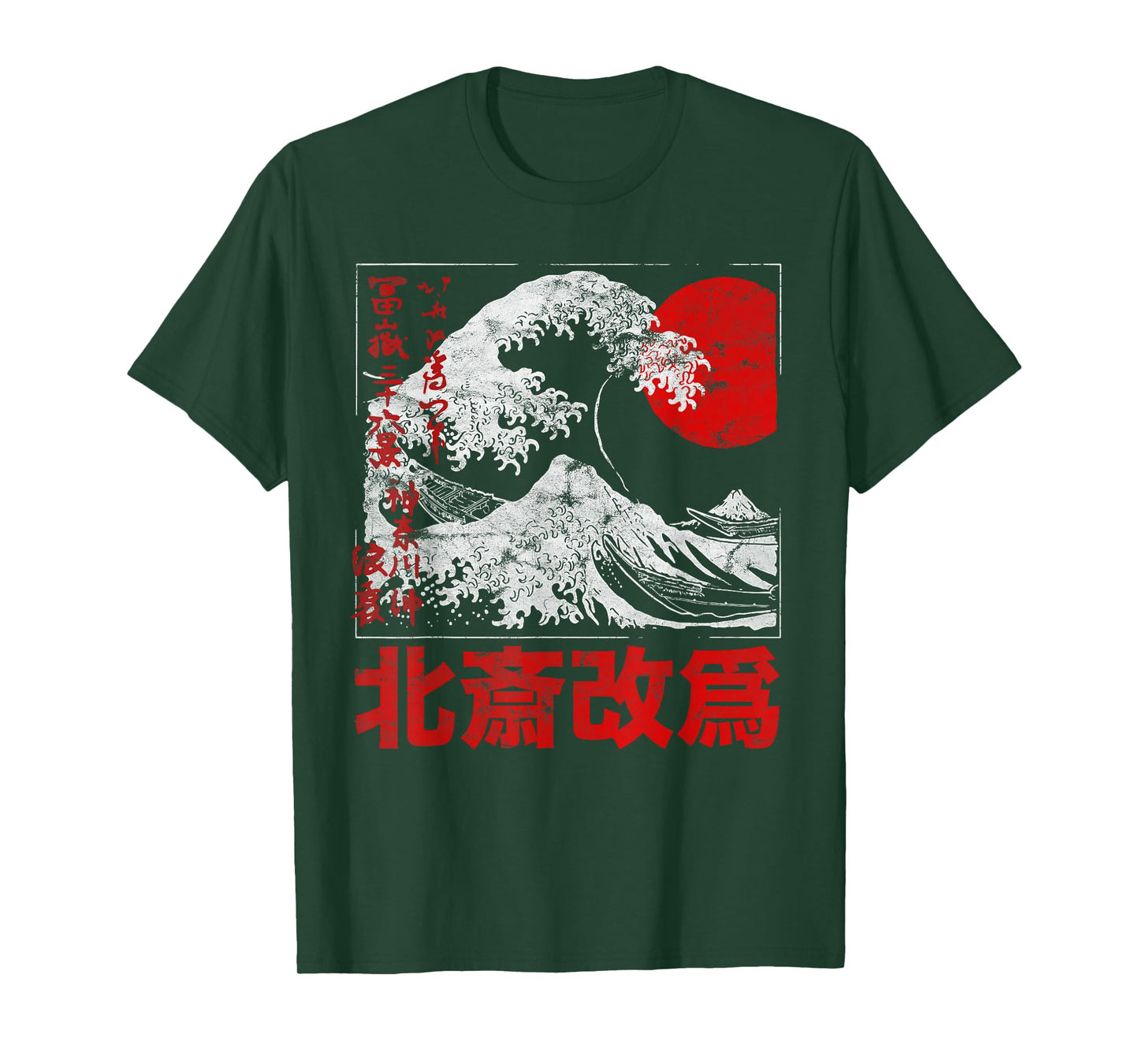 Old School Authentic Japanese kanagawa the great wave Tattoo T-Shirt