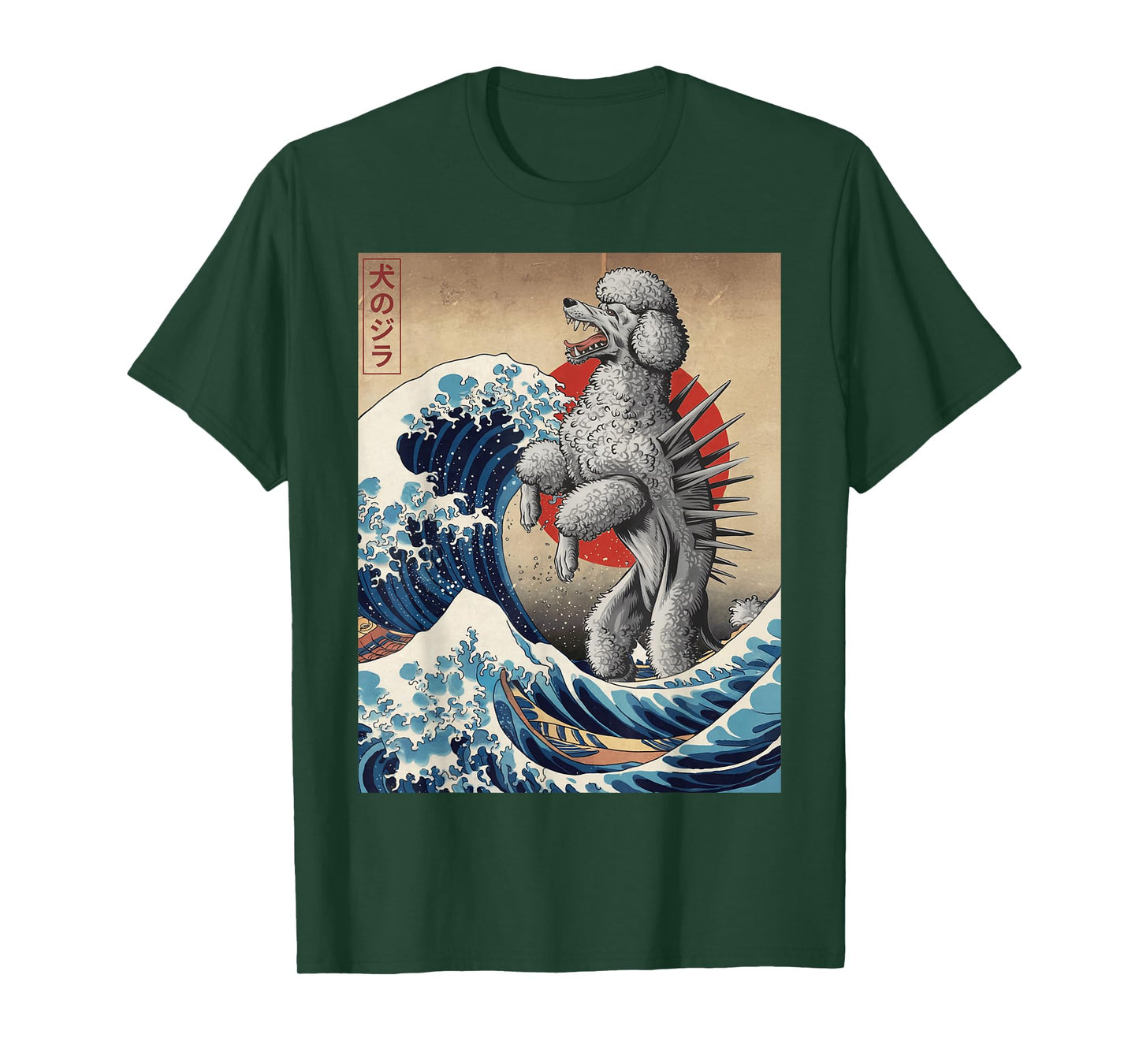 Funny Japanese Art Vintage Poodle Dog Design - Dogzilla T-Shirt