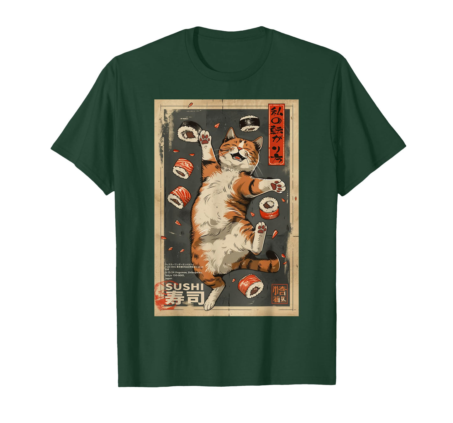 The Art of Print by MCMA - Digitally Enhanced Art How I Roll: Cat Cafe Sushi Poster Harajuku Kawaii Japanese T-Shirt, Small, Black