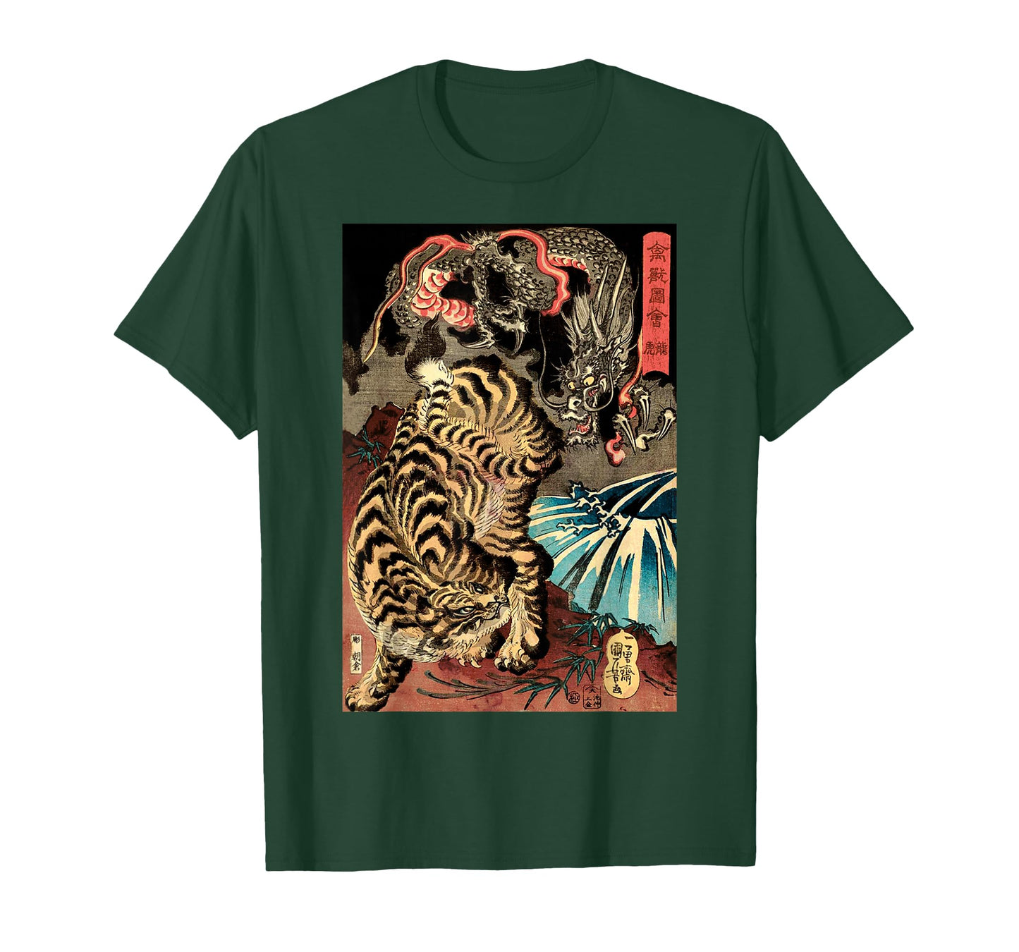 Retro Vintage Dragon Fighting The Giant Tiger Japanese T-Shirt Small