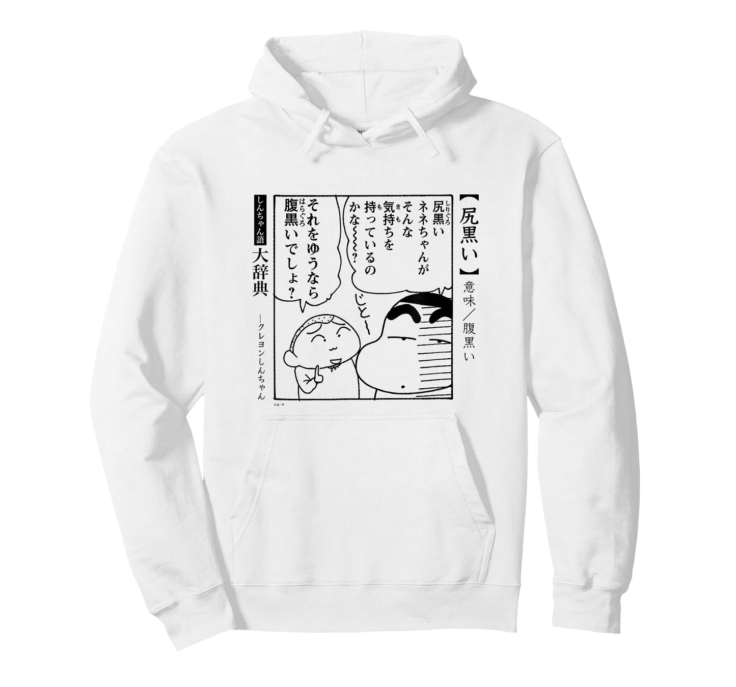 Crayon Shin-chan Dictionary Black-hearted T-Shirt