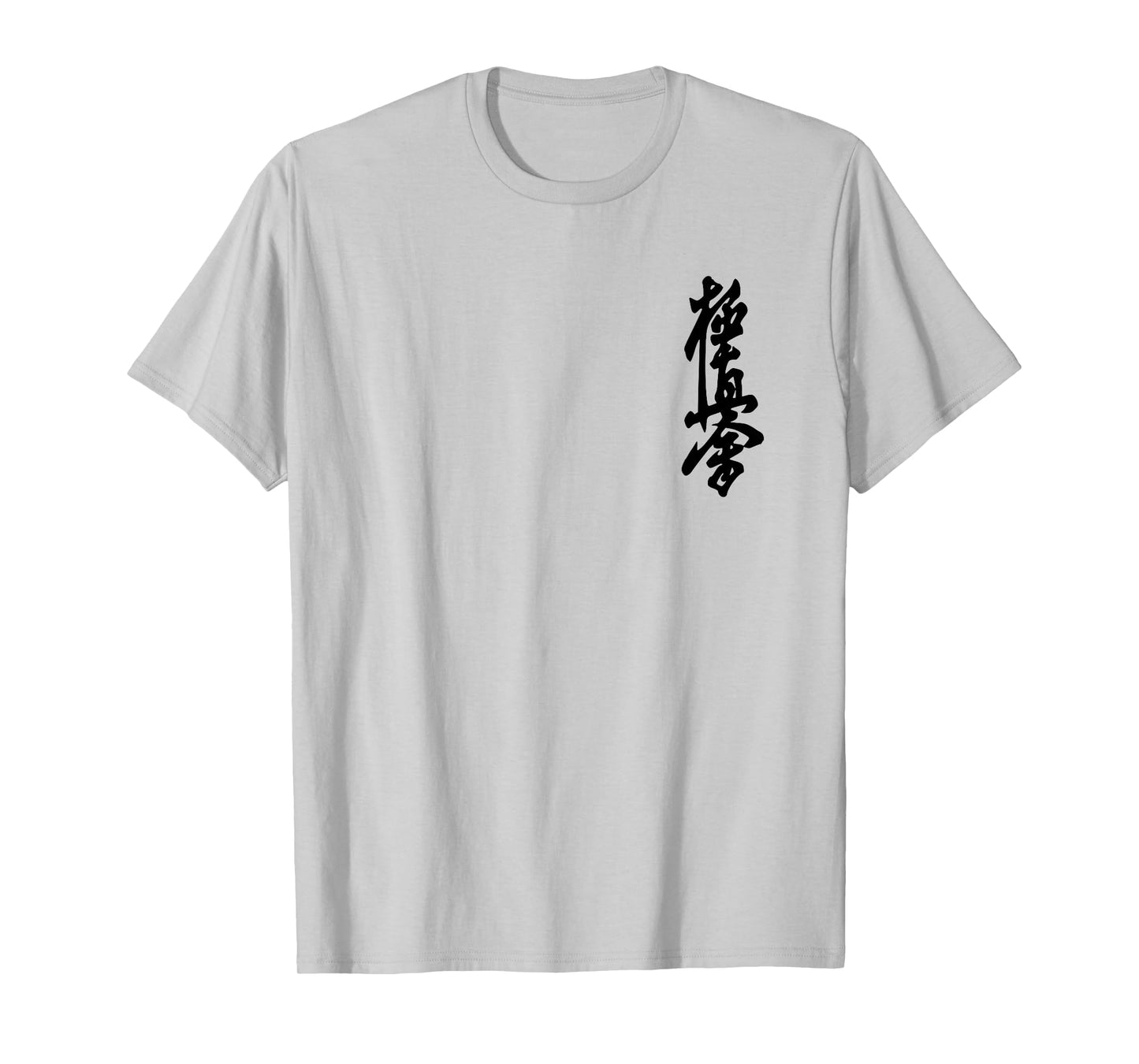 Kyokushin Karate Symbol Kyokushinkai Dojo Training kanji T-Shirt