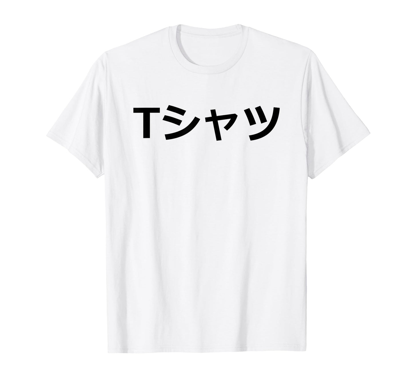 Deku-Mall Light - Says T-Shirt in Japanese Black Text T-Shirt