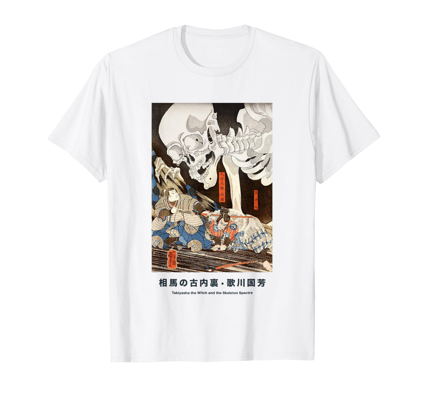 Japanese Skeleton Skull Art Punk Tokyo Graphic Tee Goth 90s T-Shirt