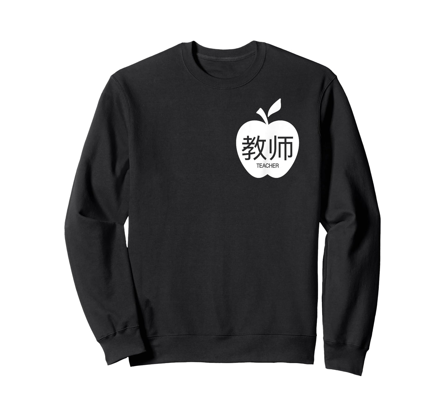 Chinese Symbols for Teacher Men Women Kids T-Shirt