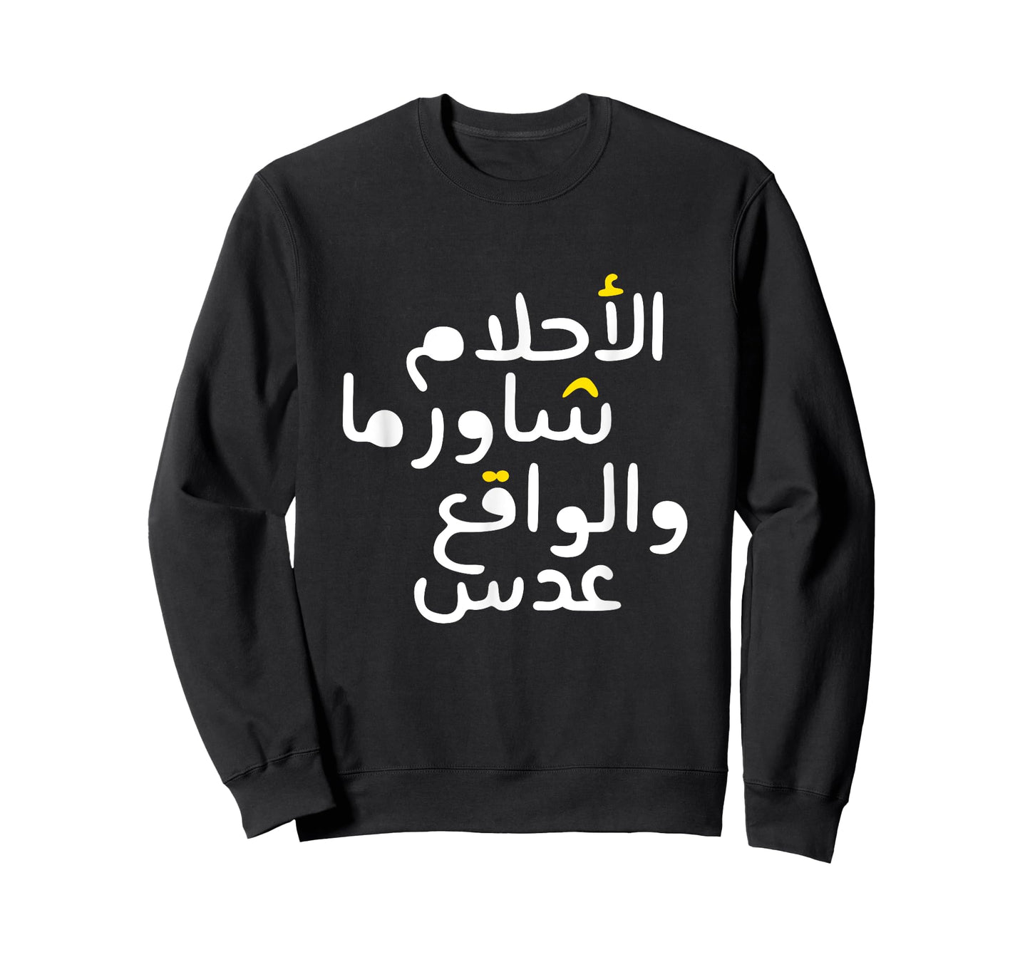 Arabic Funny and Sarcastic Calligraphy T-Shirt