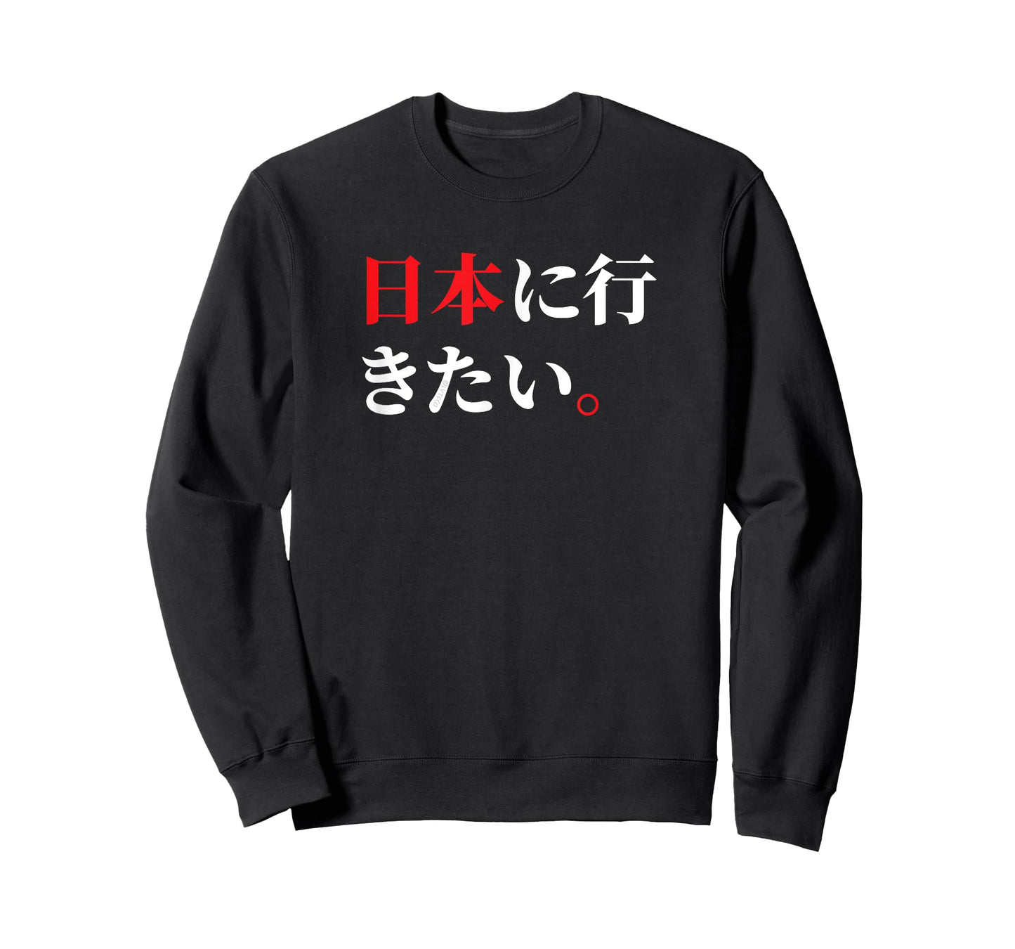 I Want to Go to Japan Funny Japanese Phrase T-Shirt