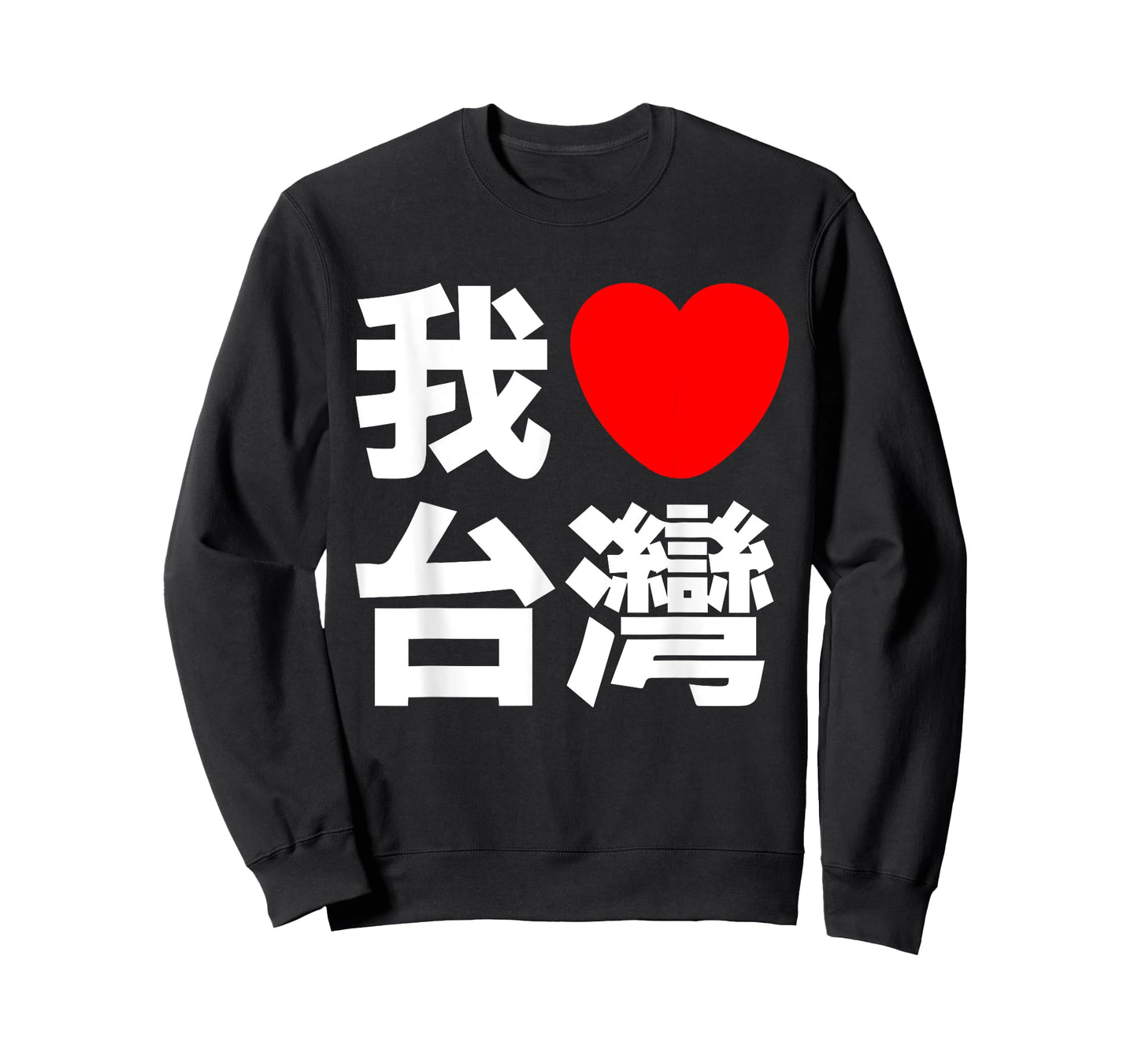 I Love Taiwan In Chinese Letters T-Shirt