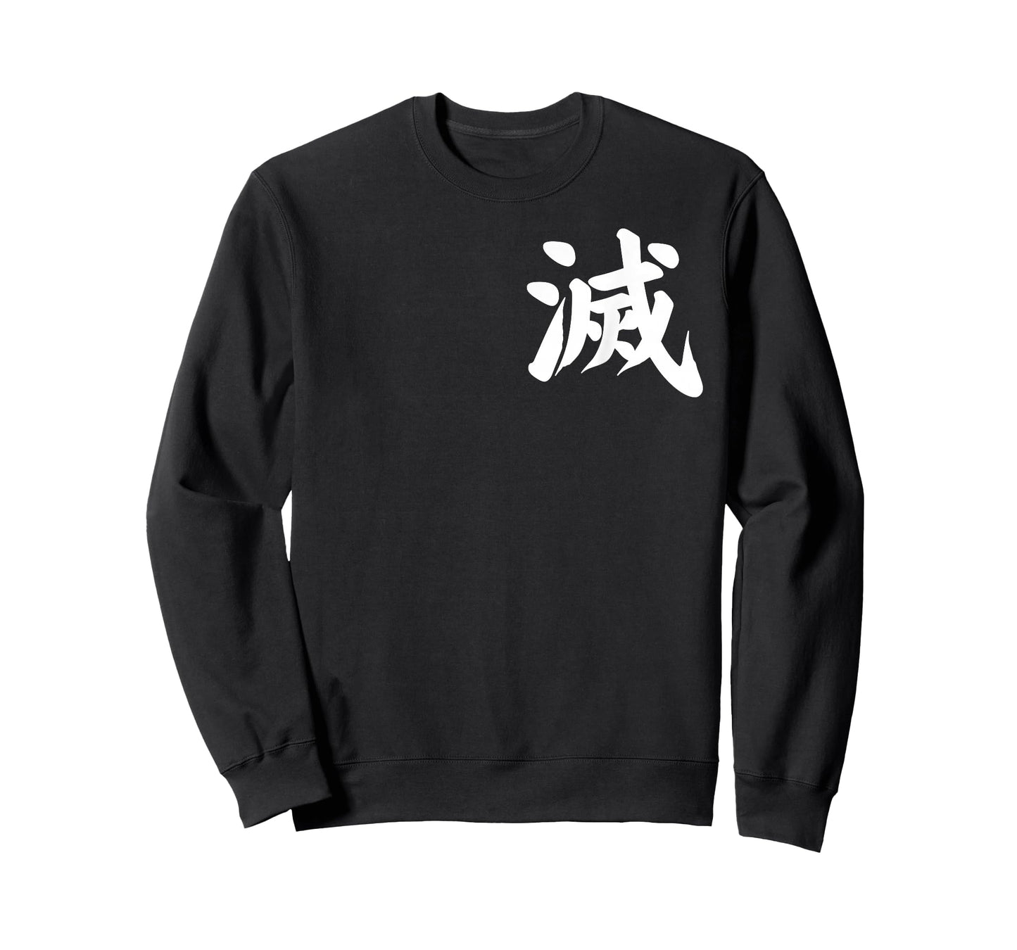 Destroy Kanji in Japanese Letter Japan Symbol Front and Back T-Shirt